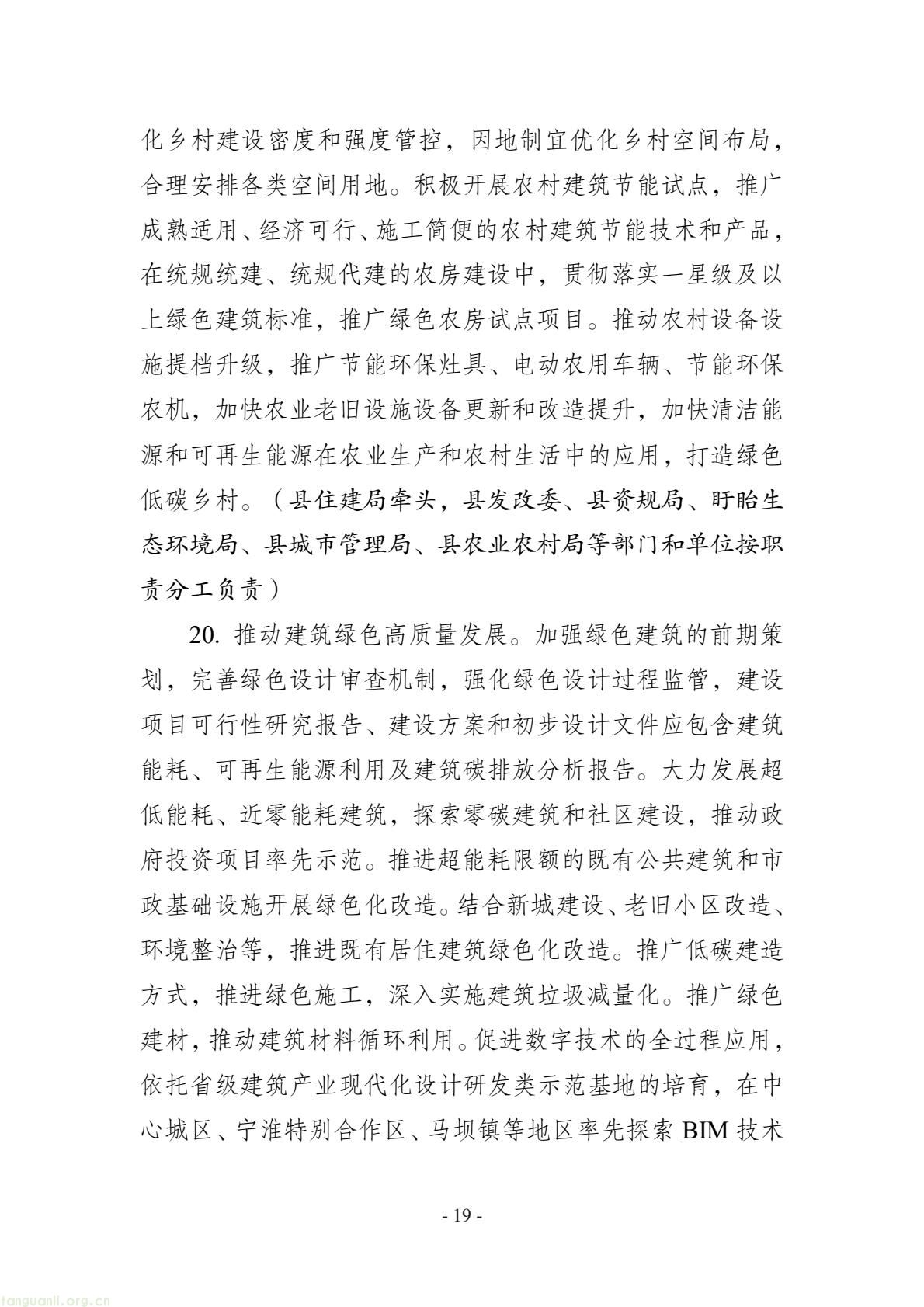 57ba08db10844911a67a08f8c34b83be(19).jpg
