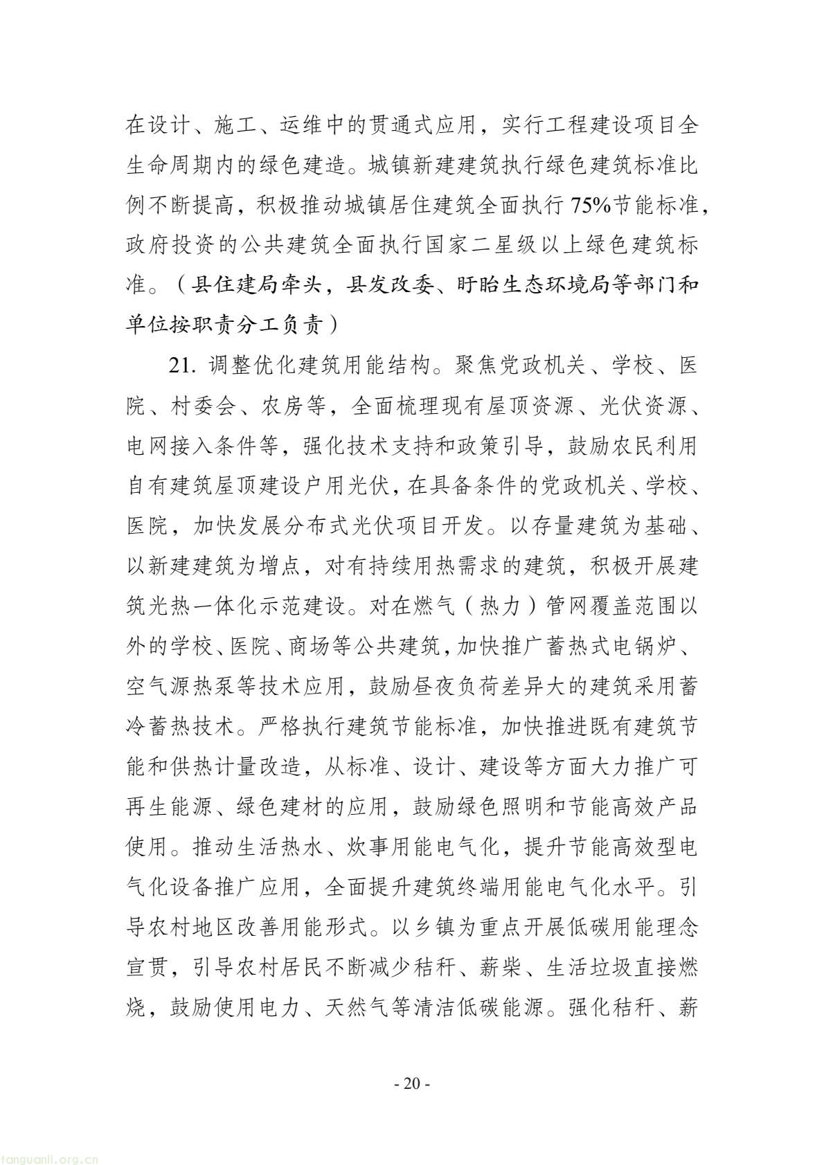57ba08db10844911a67a08f8c34b83be(20).jpg