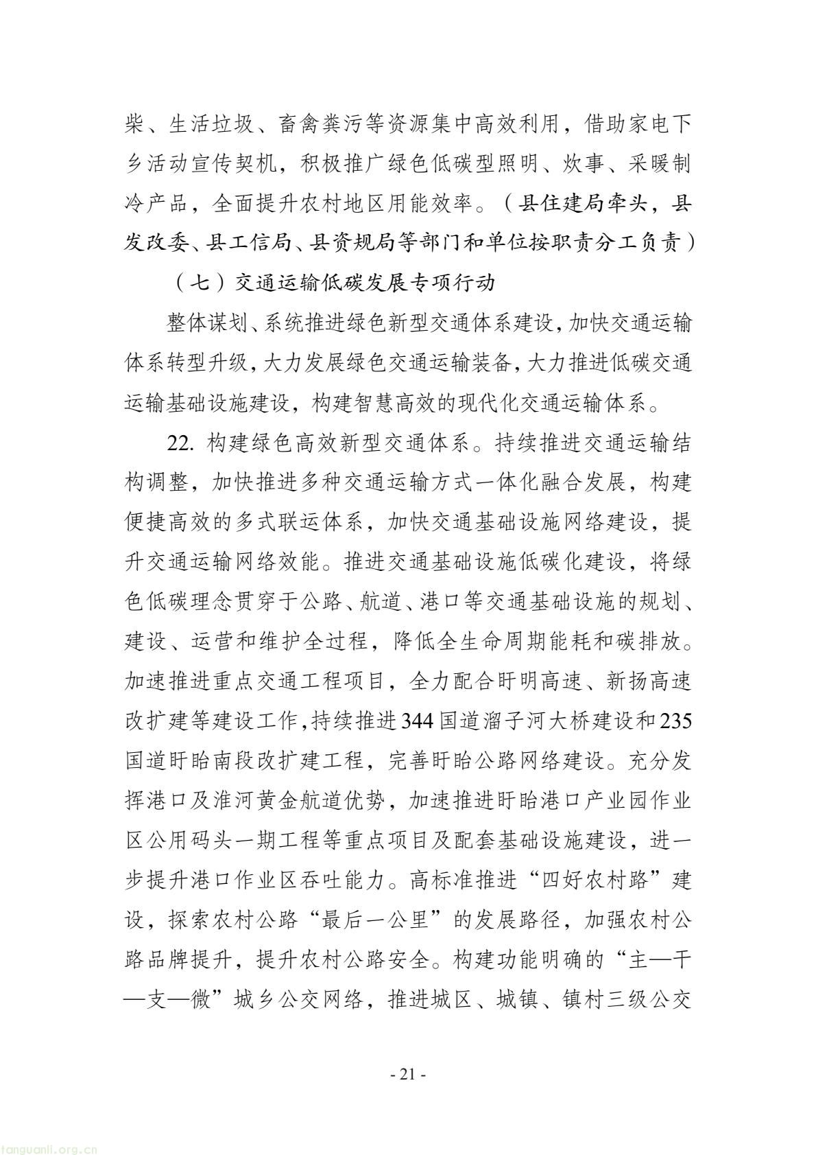 57ba08db10844911a67a08f8c34b83be(21).jpg