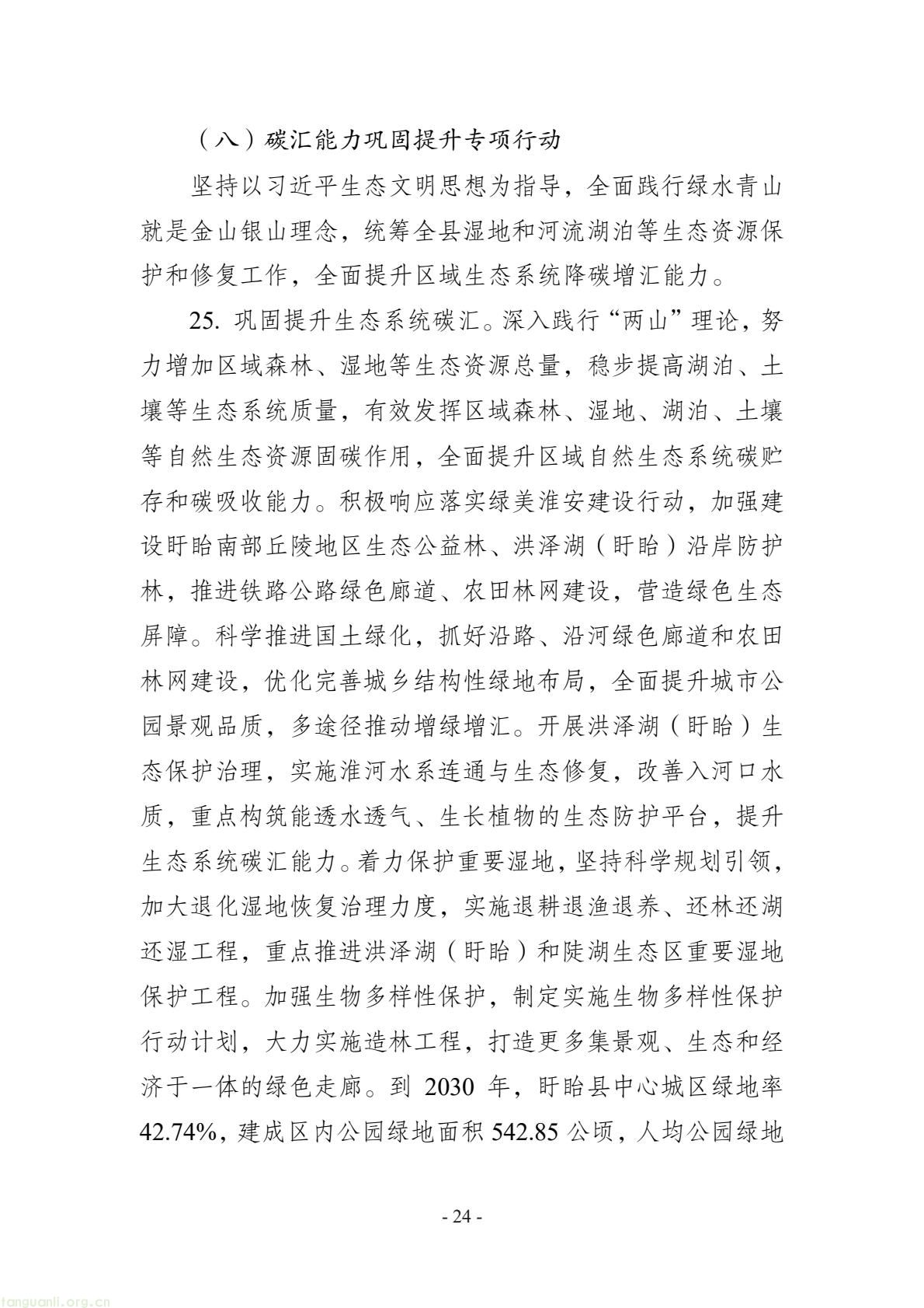 57ba08db10844911a67a08f8c34b83be(24).jpg