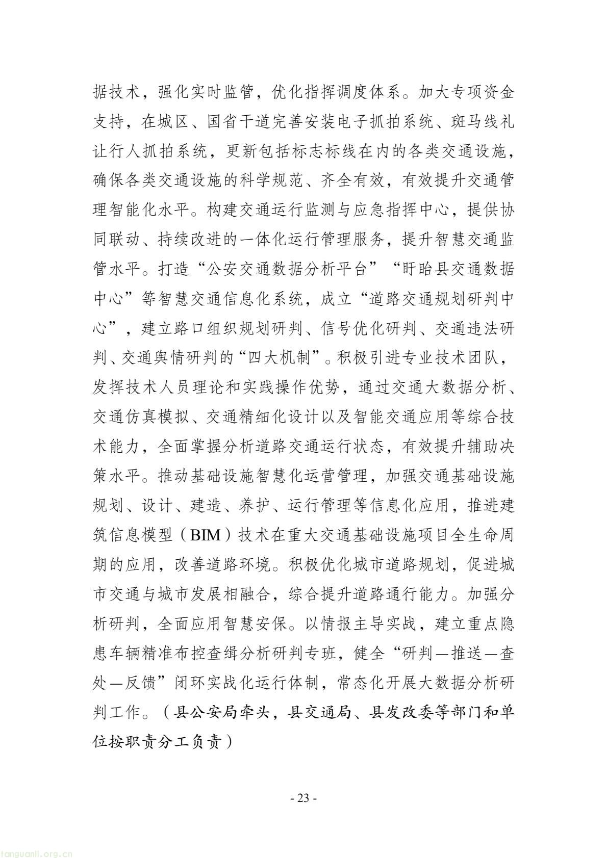 57ba08db10844911a67a08f8c34b83be(23).jpg