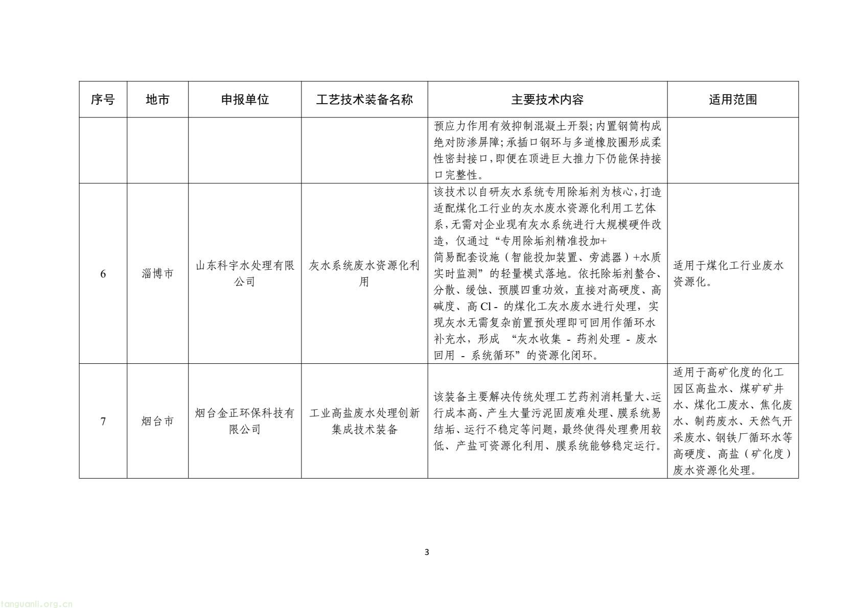 e4241a7a5ca944e8a26a461140d82cbe(3).jpg