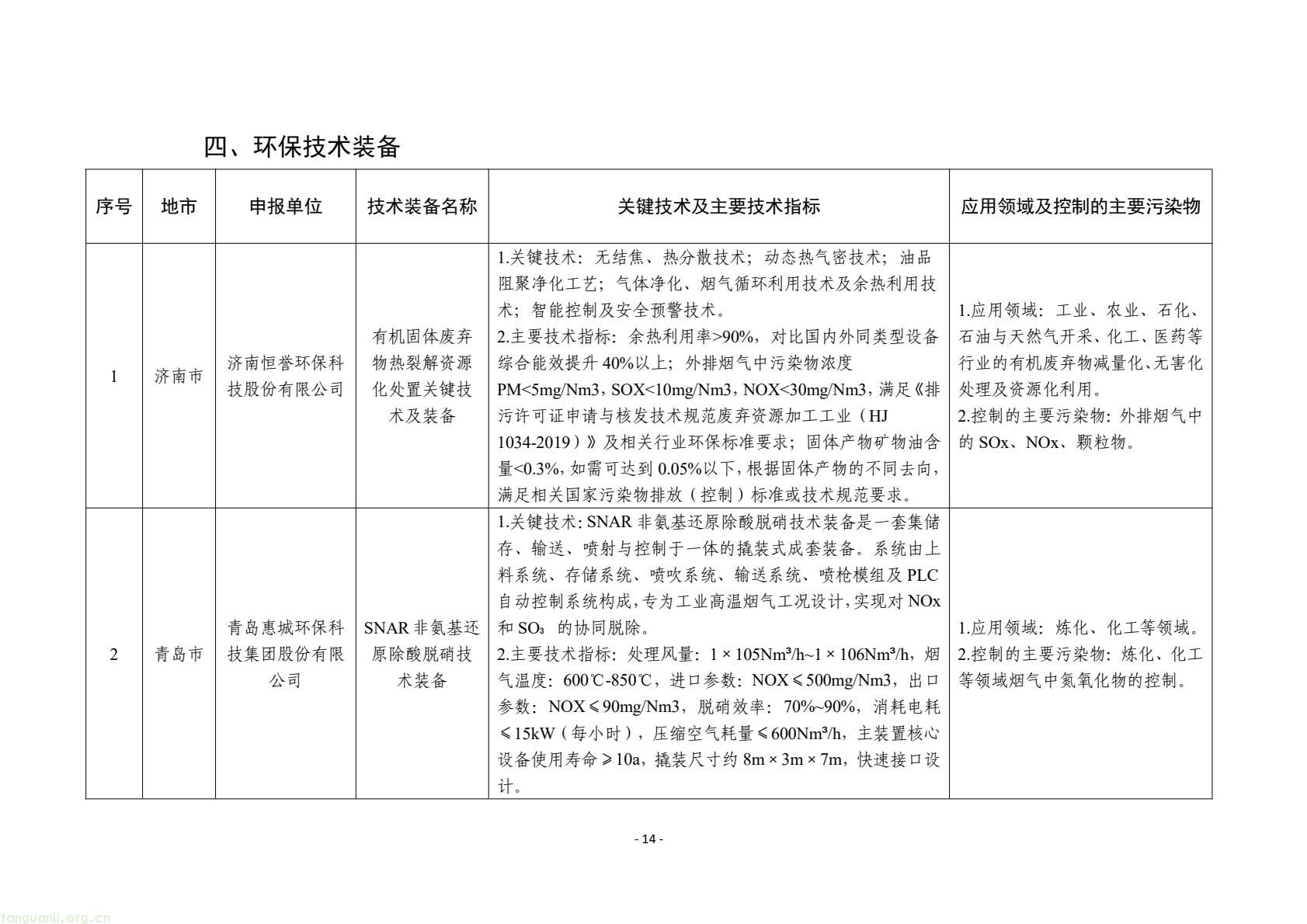 e4241a7a5ca944e8a26a461140d82cbe(14).jpg