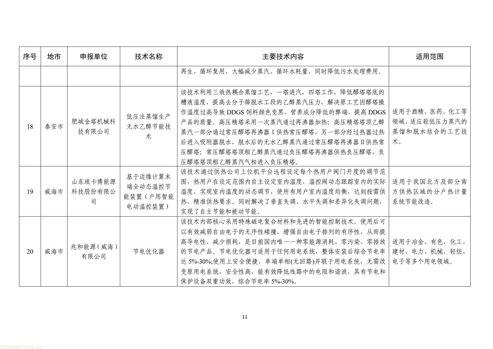 e4241a7a5ca944e8a26a461140d82cbe(11).jpg