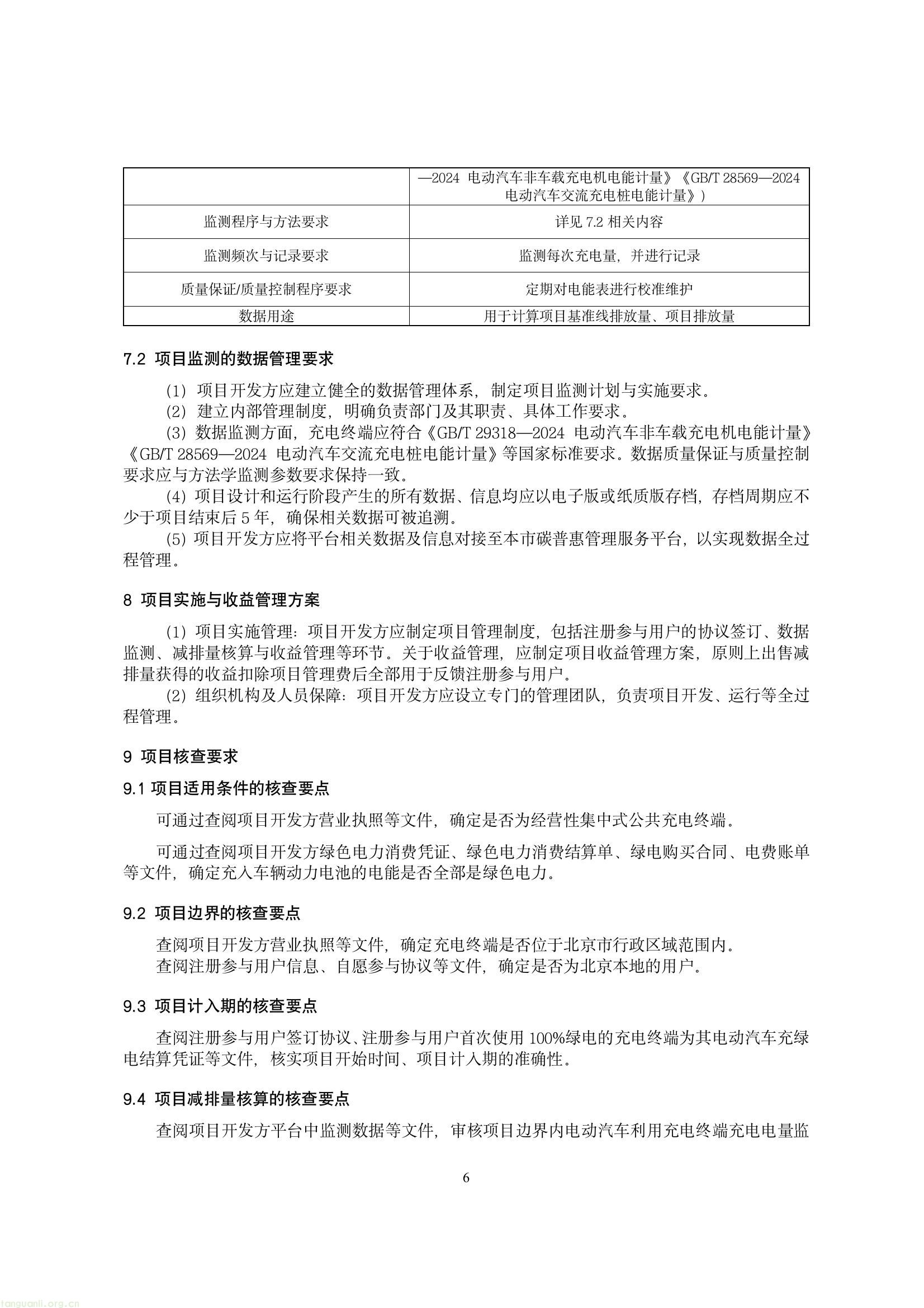 71ca01a19c474976a22c7499d8a76b43(6).jpg