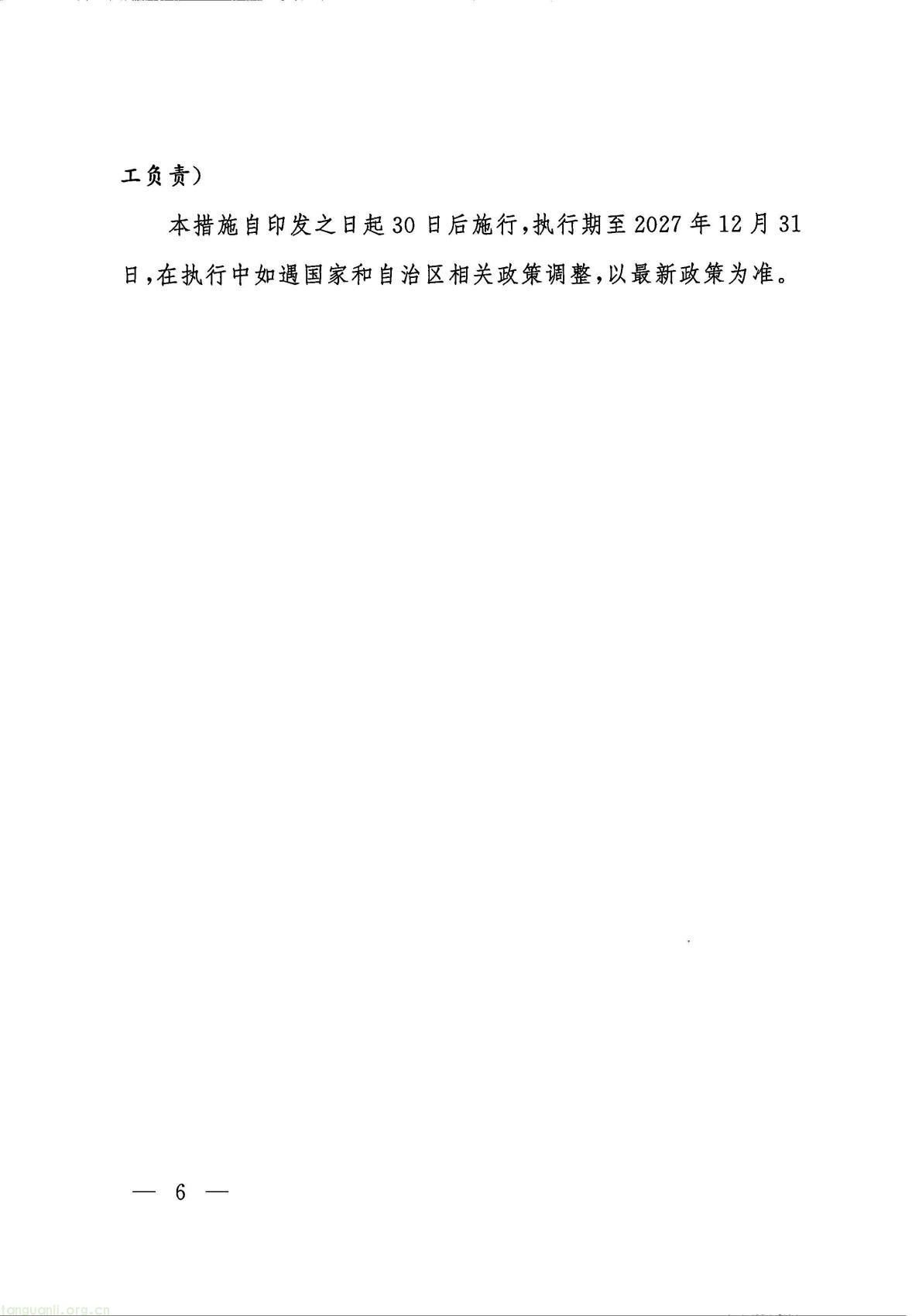 f9ca5db280fc411ba1d7f3c90b382538(6).jpg