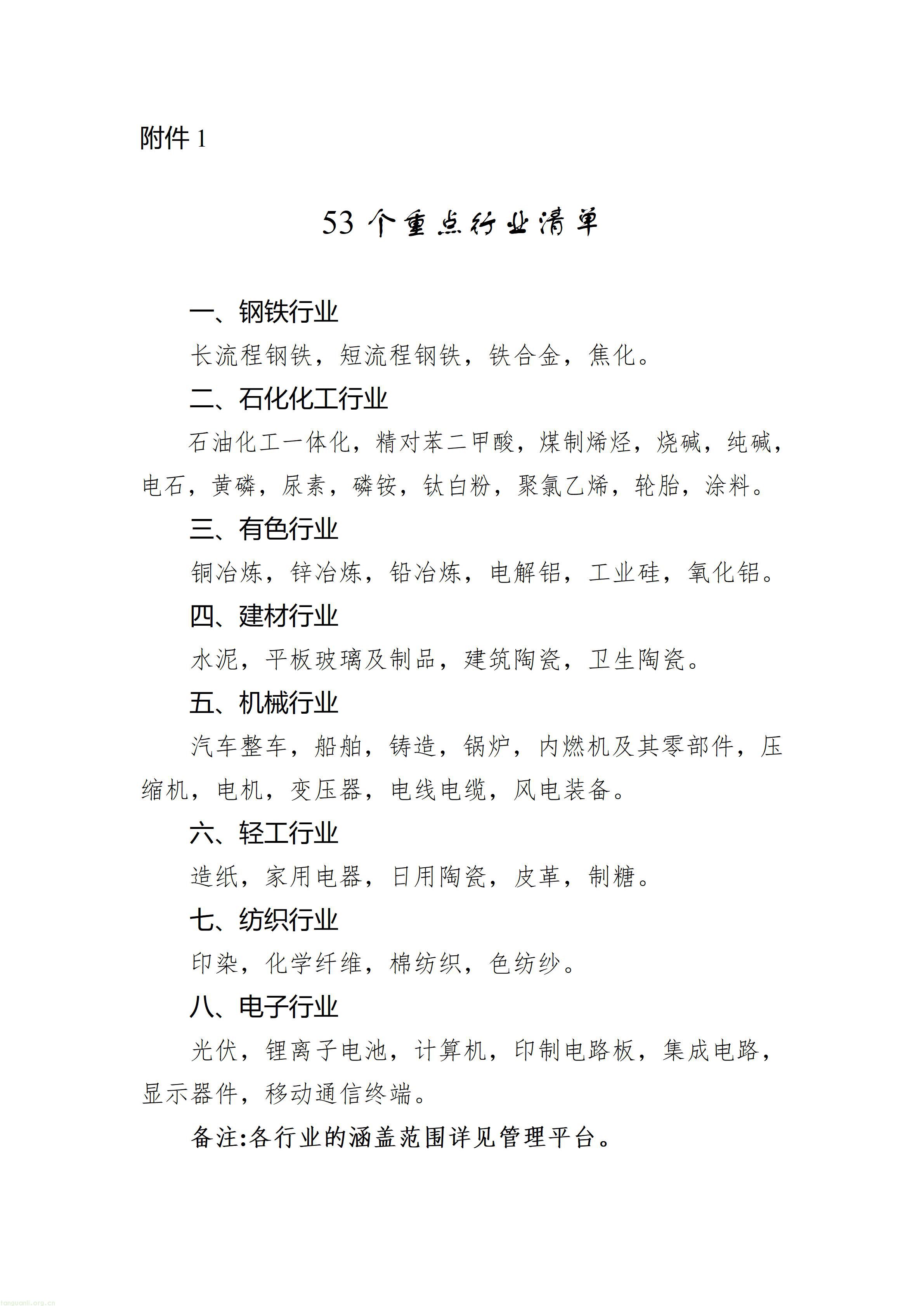 附件1-2_01.jpg