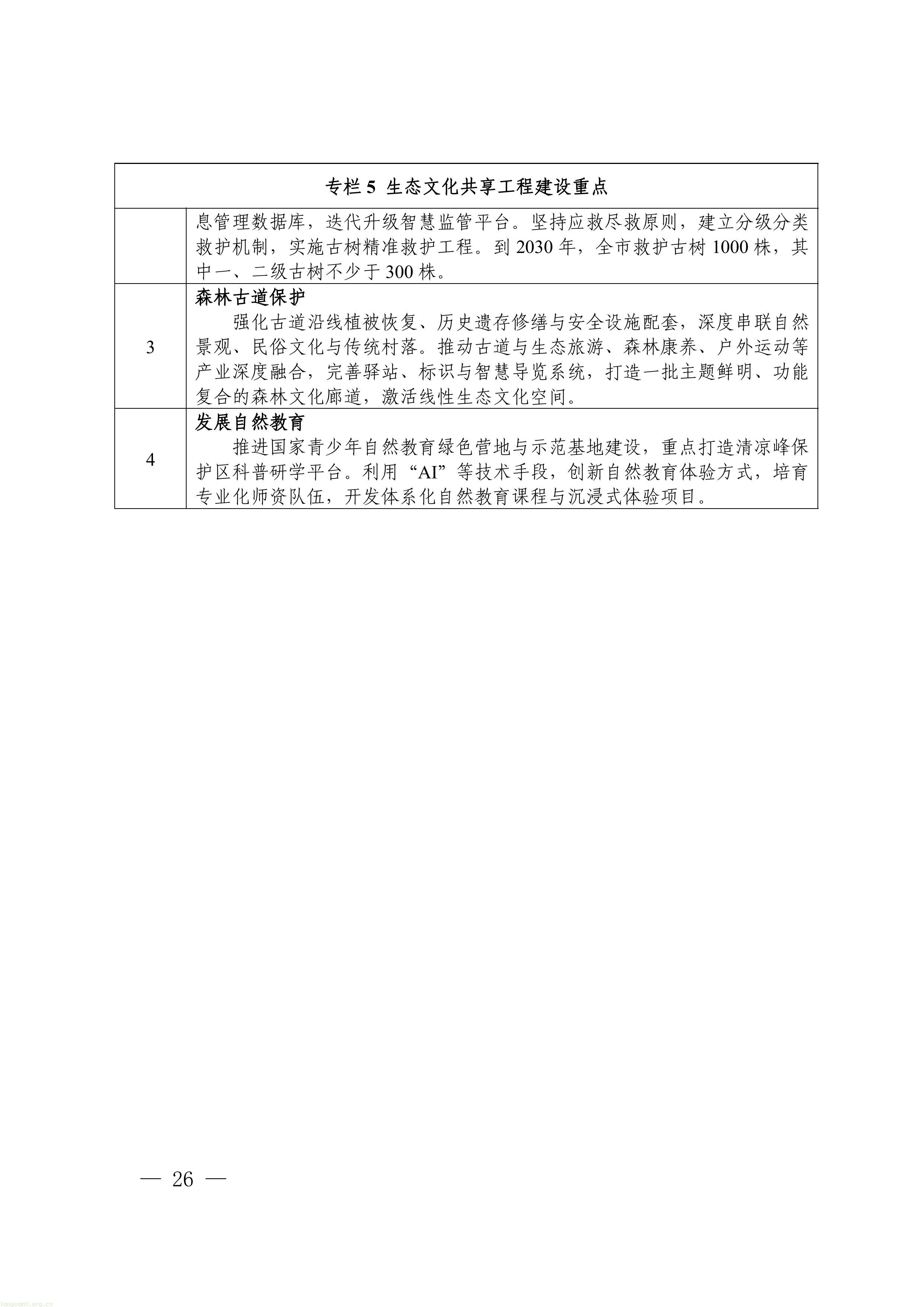 11-图片-25.jpg