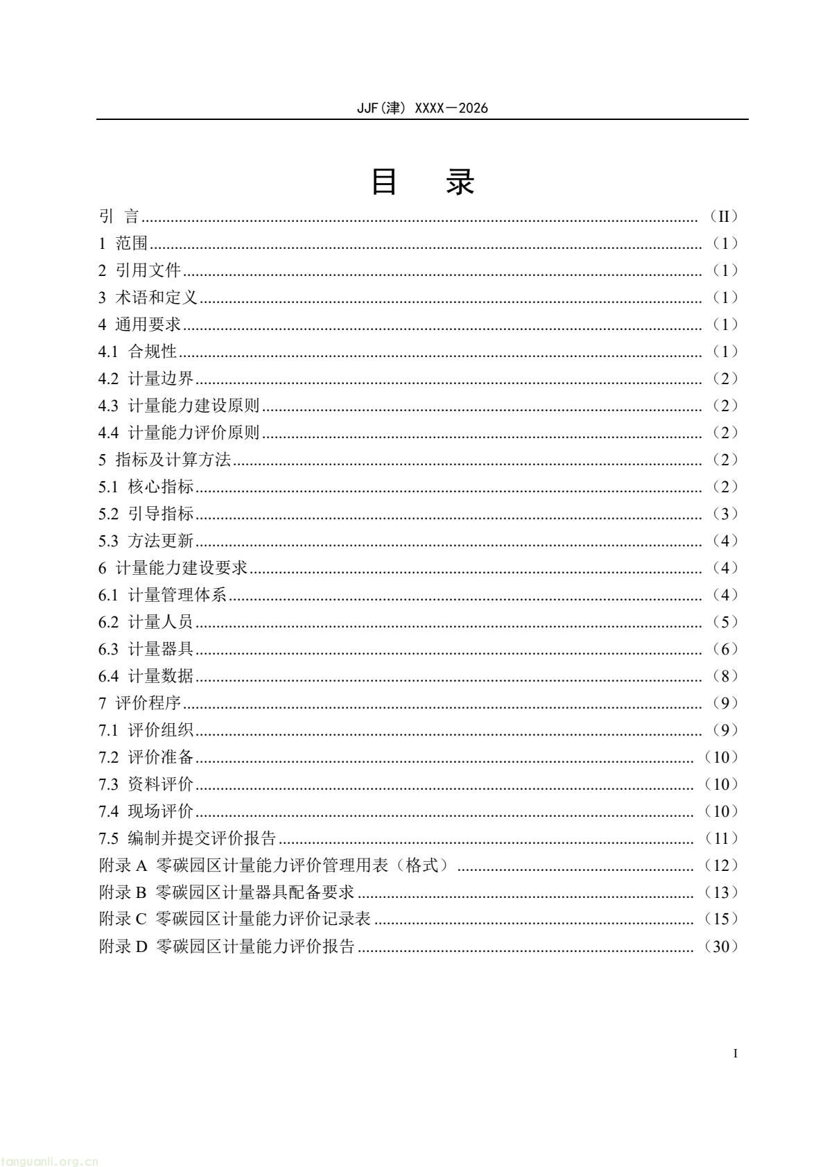 64eb664361f54e0d9cd5bfb1ce6d0513(4).jpg