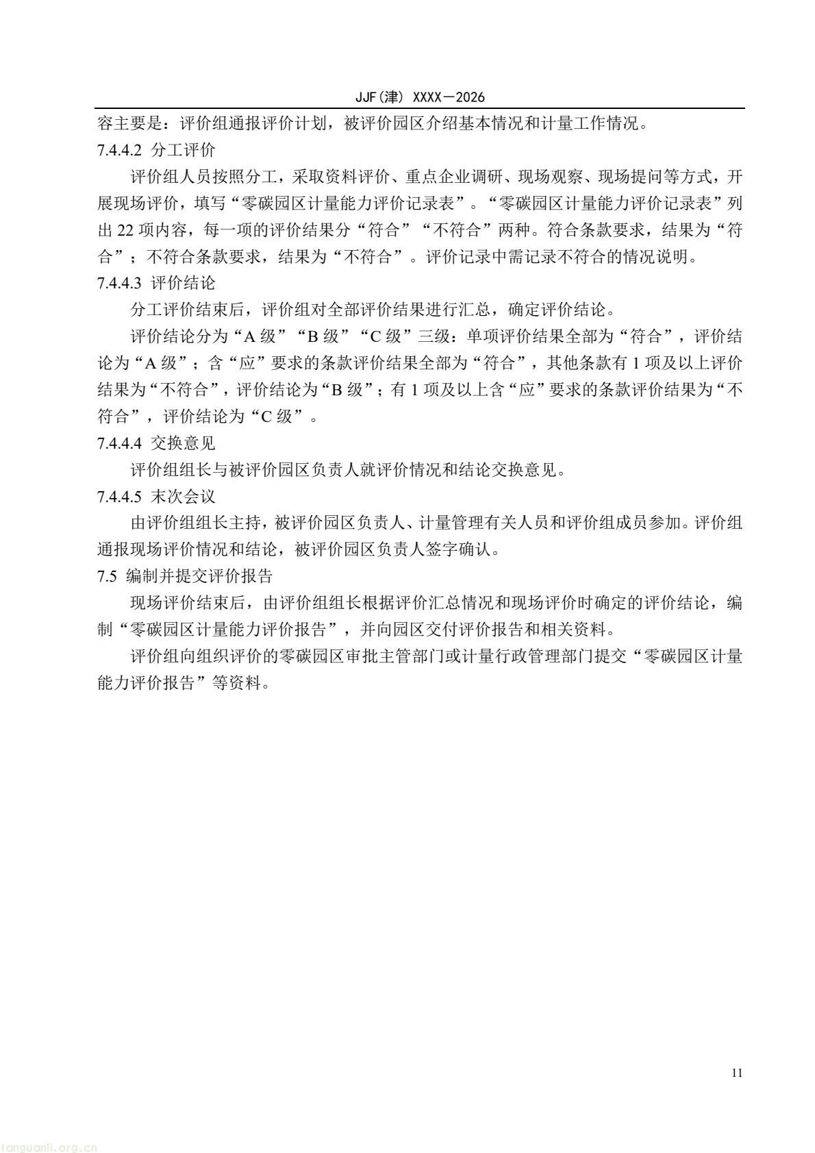 64eb664361f54e0d9cd5bfb1ce6d0513(16).jpg