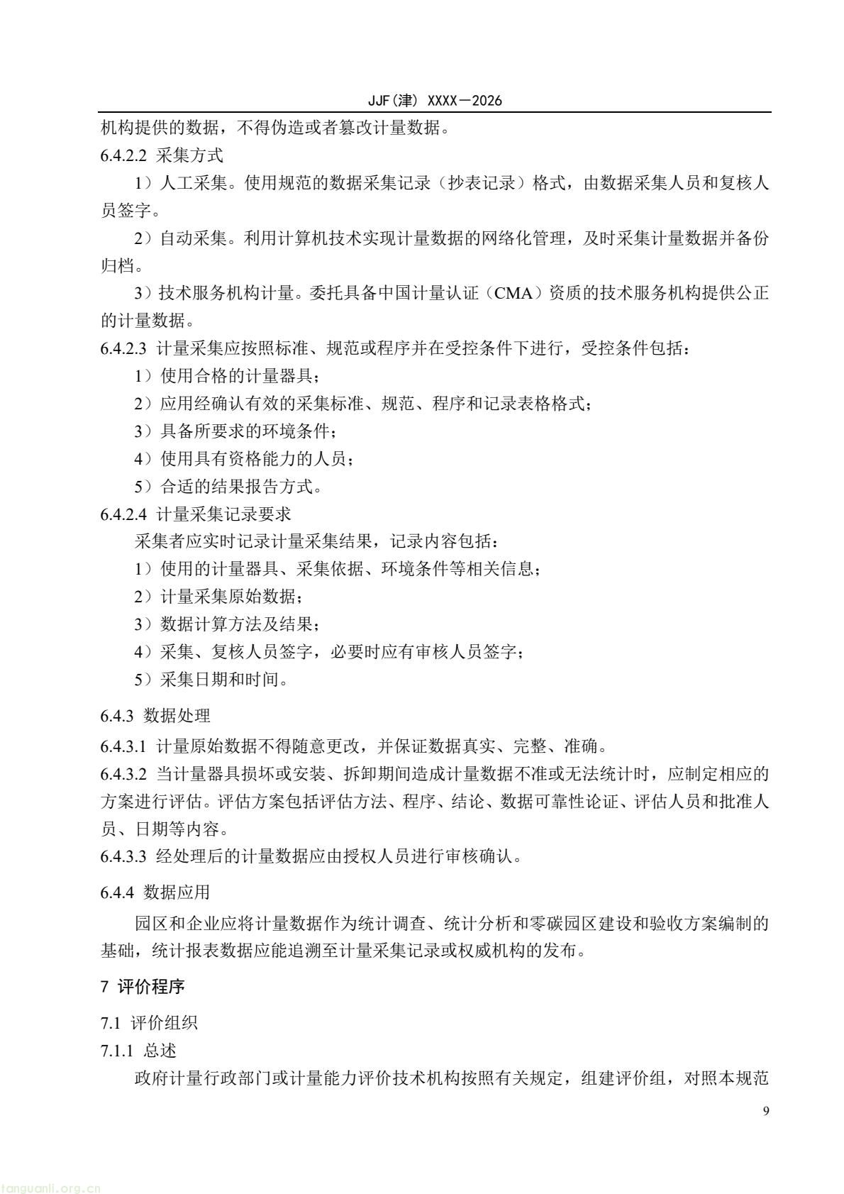 64eb664361f54e0d9cd5bfb1ce6d0513(14).jpg