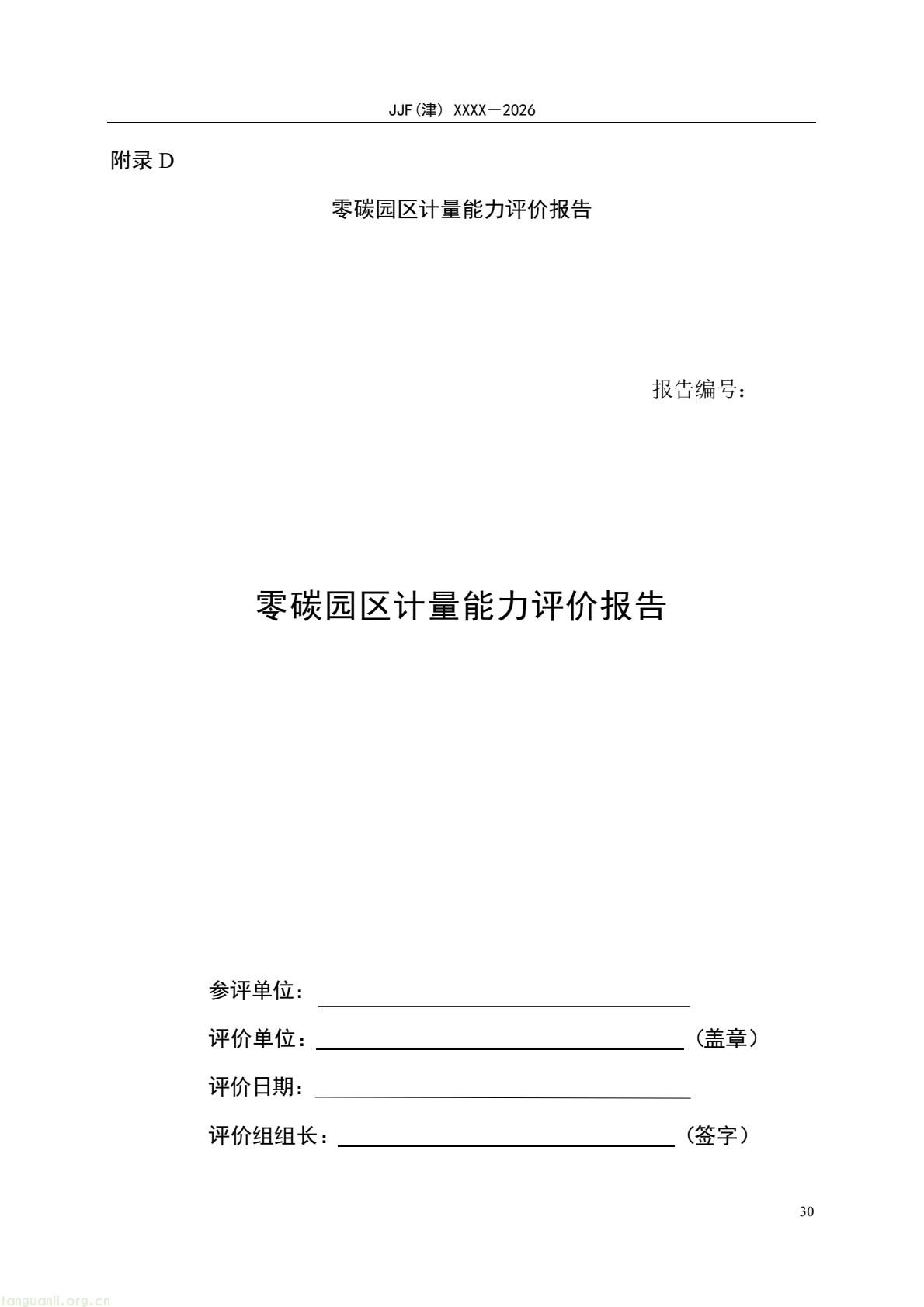 64eb664361f54e0d9cd5bfb1ce6d0513(35).jpg