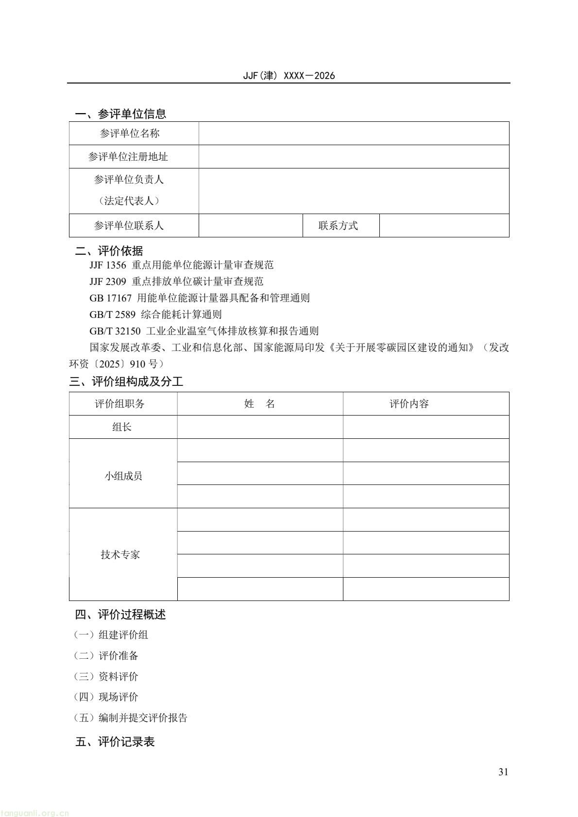 64eb664361f54e0d9cd5bfb1ce6d0513(36).jpg