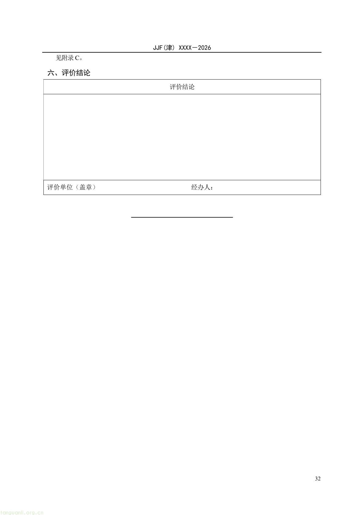 64eb664361f54e0d9cd5bfb1ce6d0513(37).jpg