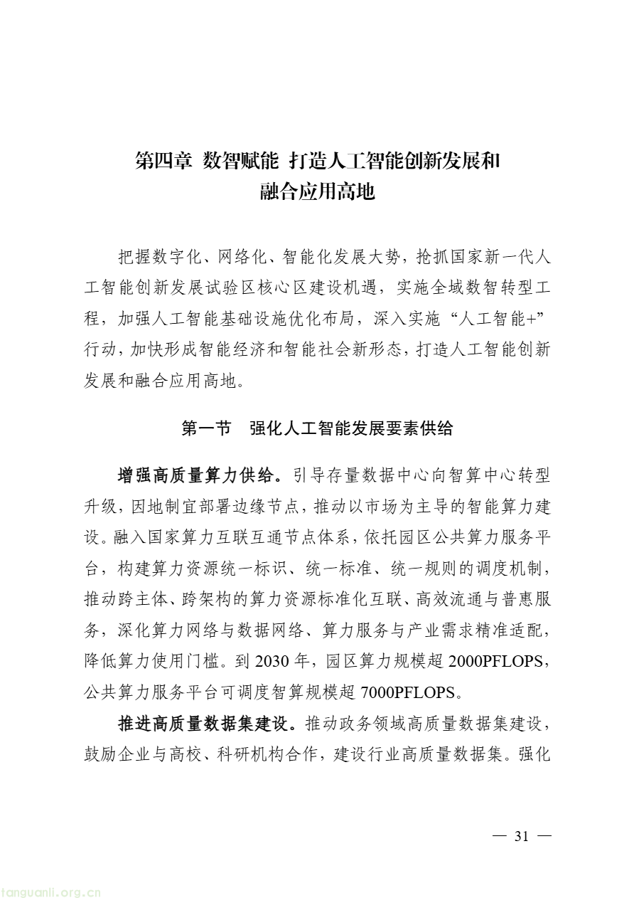 DM_20260813091457_037.PNG