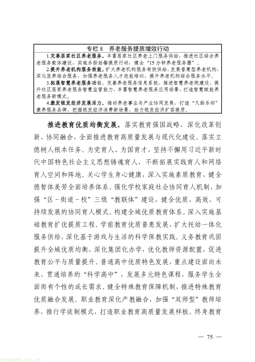 DM_20260813091457_081.PNG