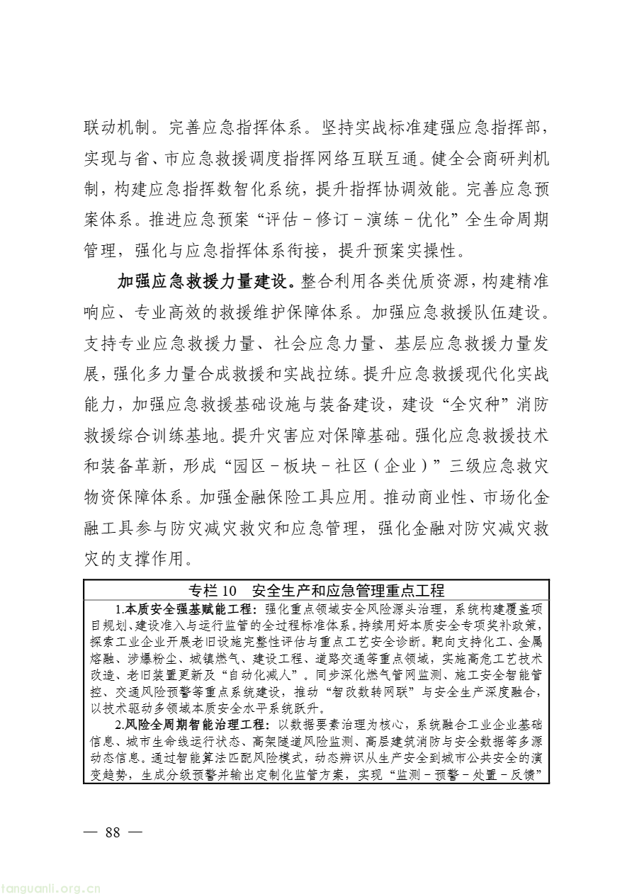 DM_20260813091457_094.PNG