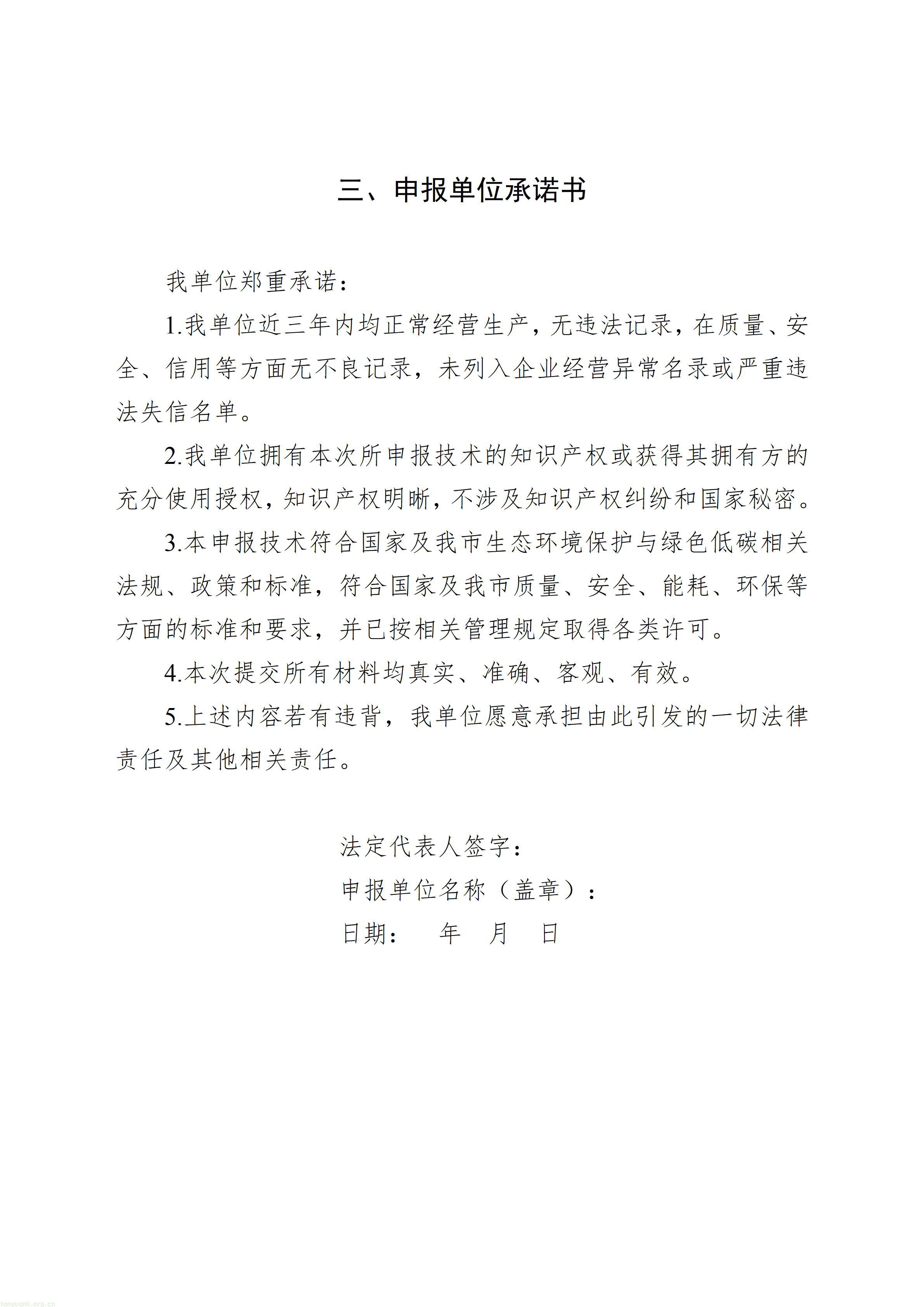 聚焦 CCUS、生态碳汇!深圳公开征集生态环境先进低碳技术(图5) 12928230_05.jpg
