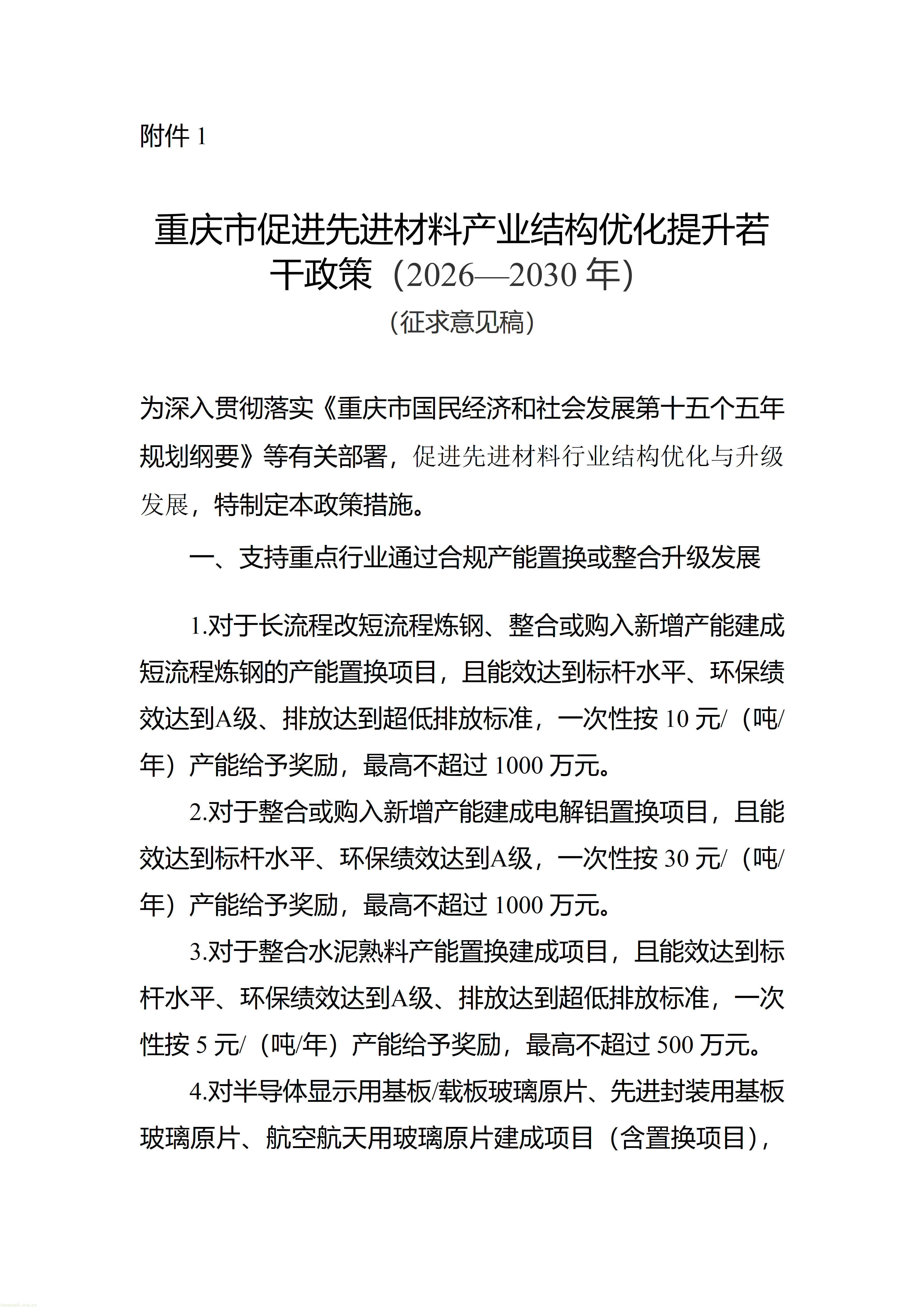 附件1-2_01.png
