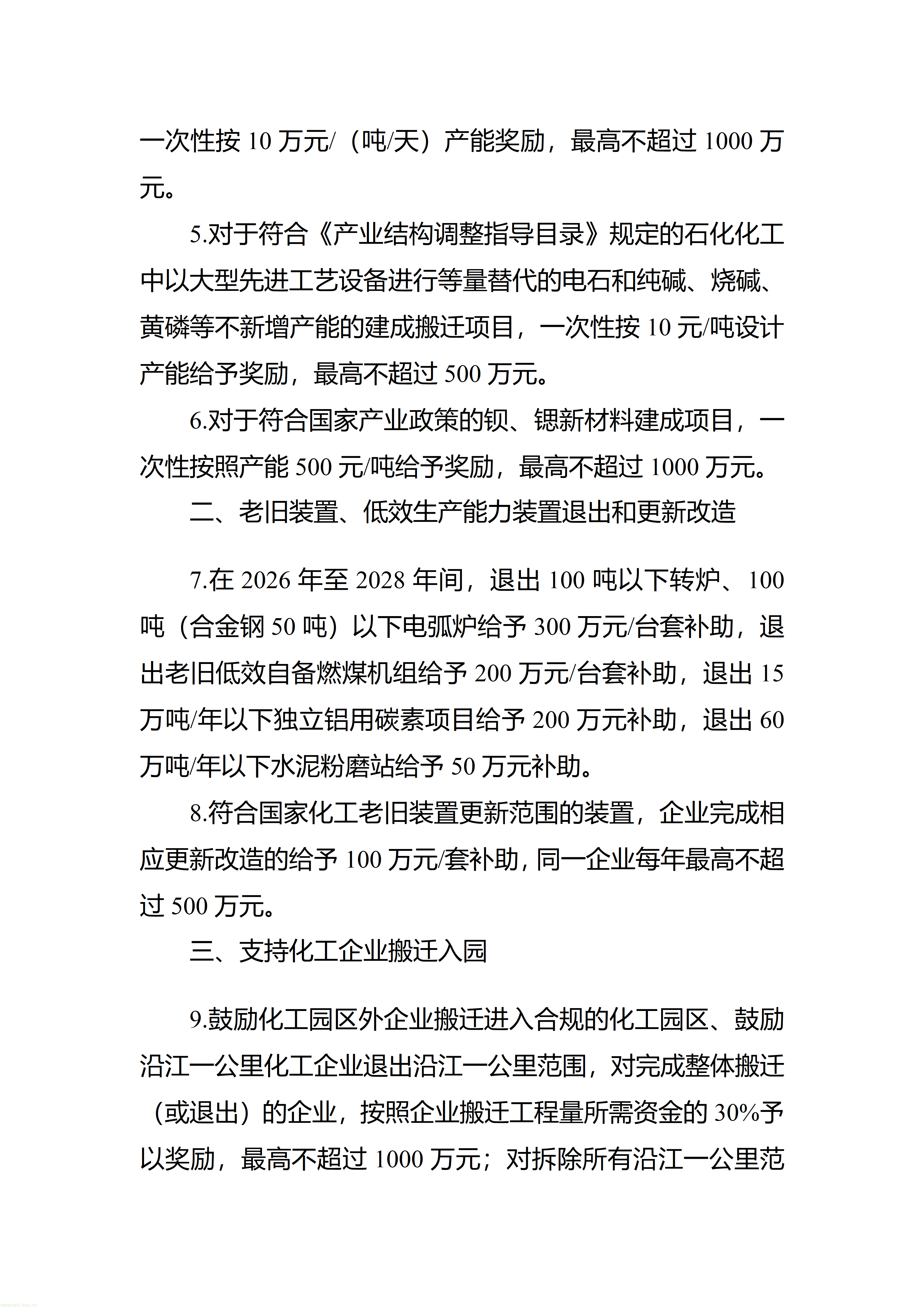 附件1-2_02.png