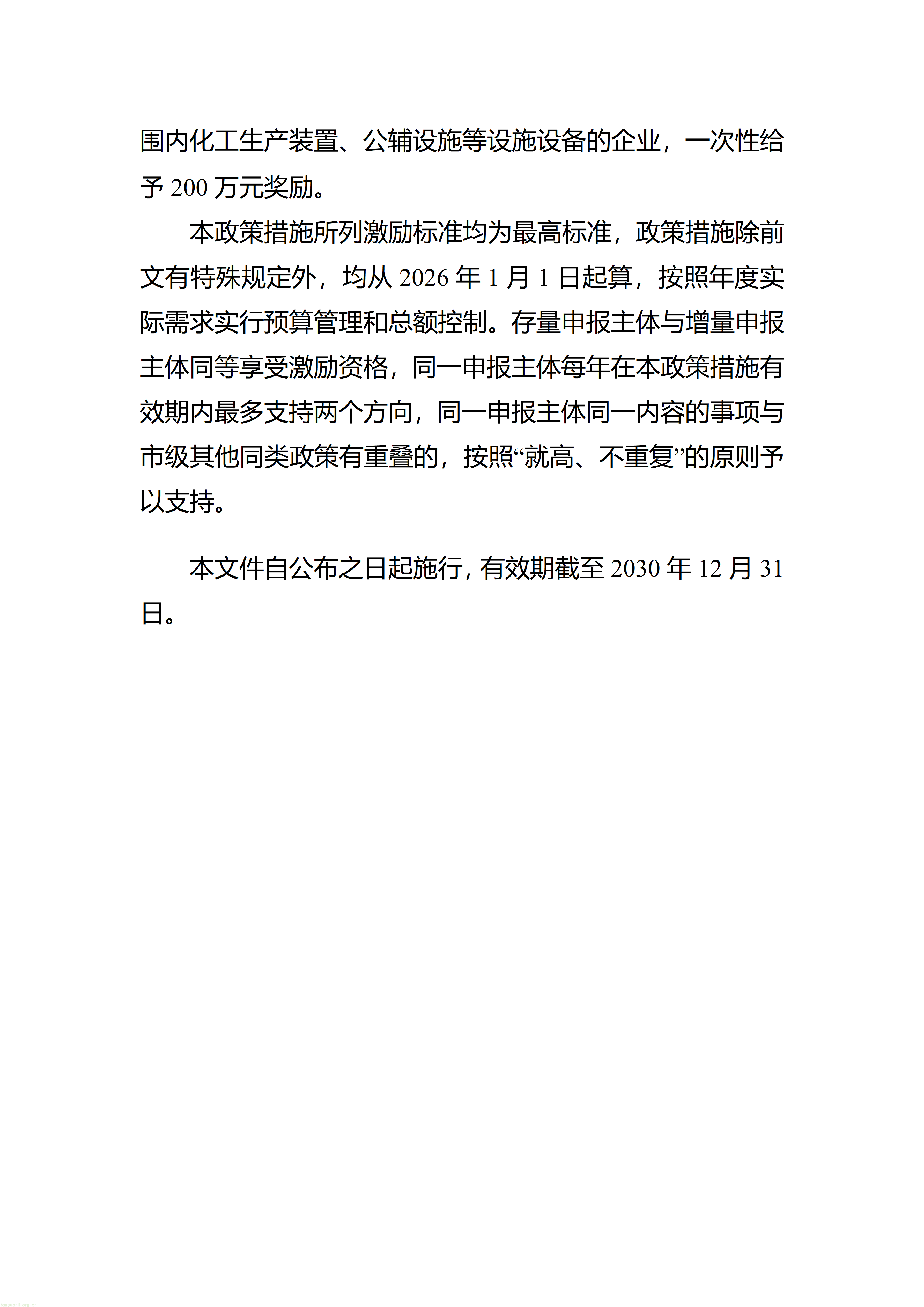 附件1-2_03.png
