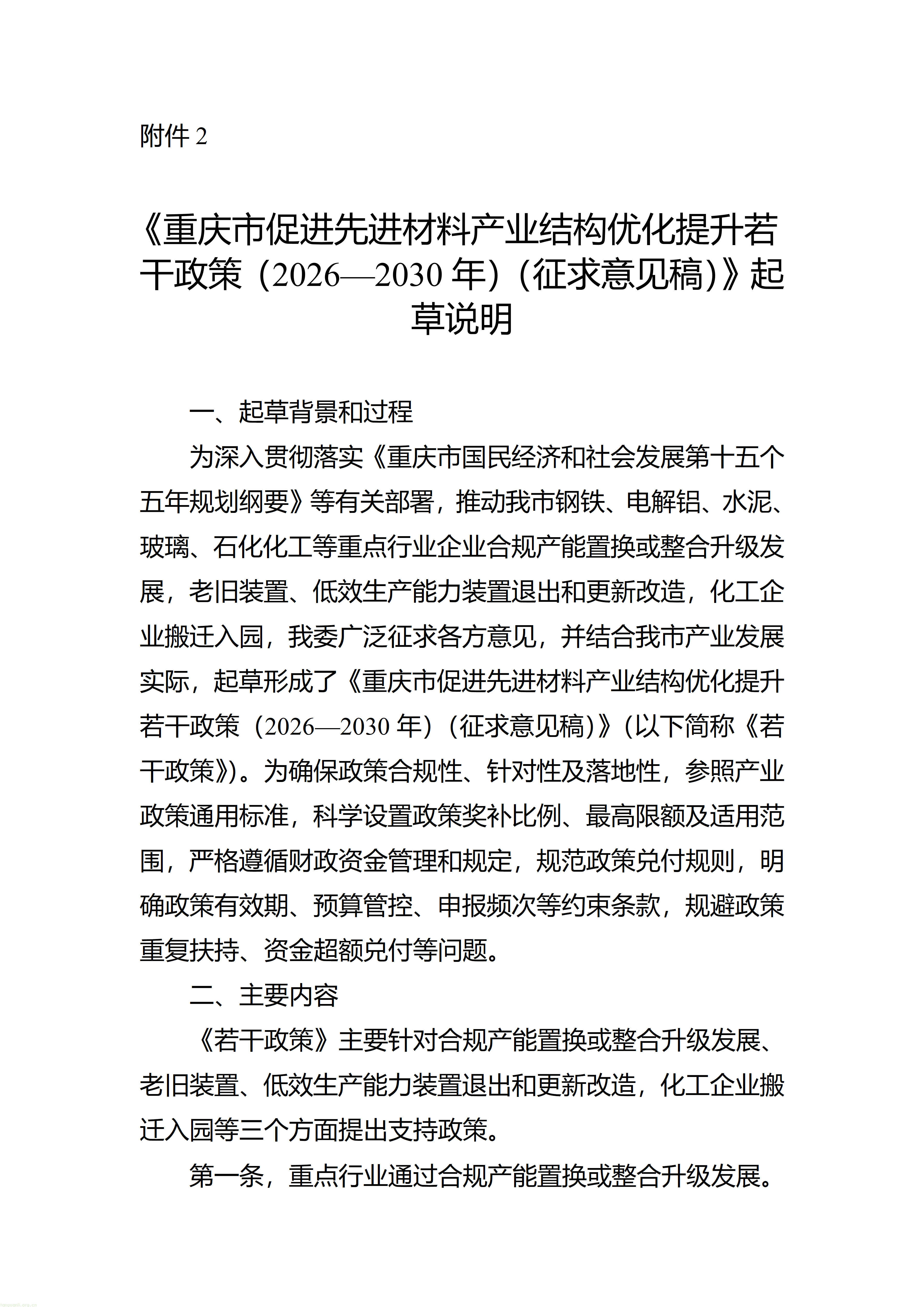附件1-2_04.png