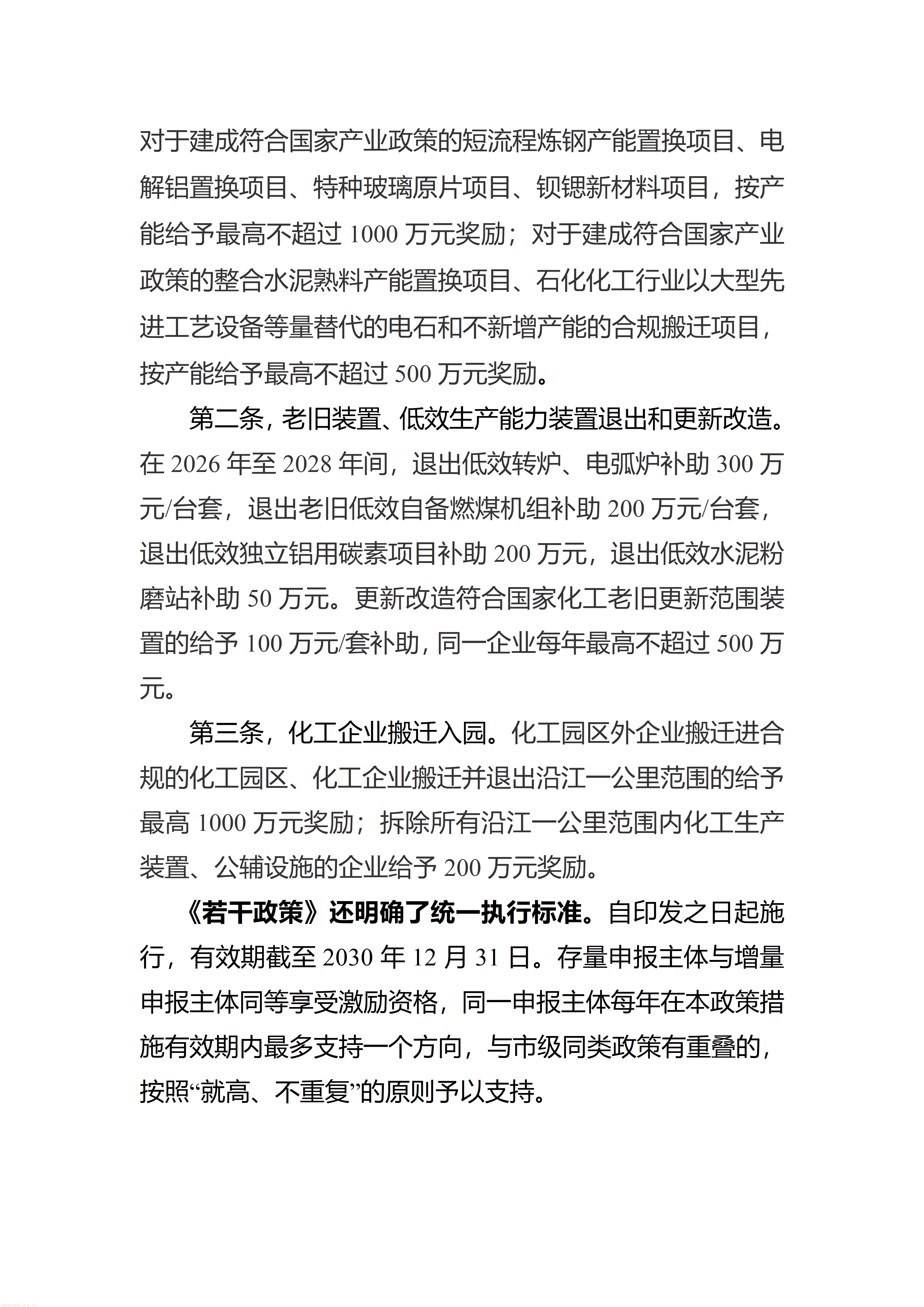 附件1-2_05.png