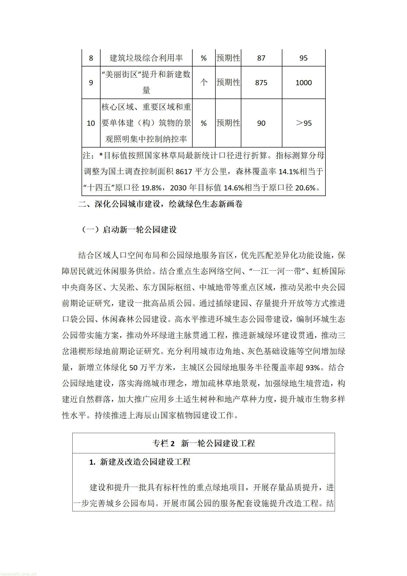 文字文稿1_03.jpg