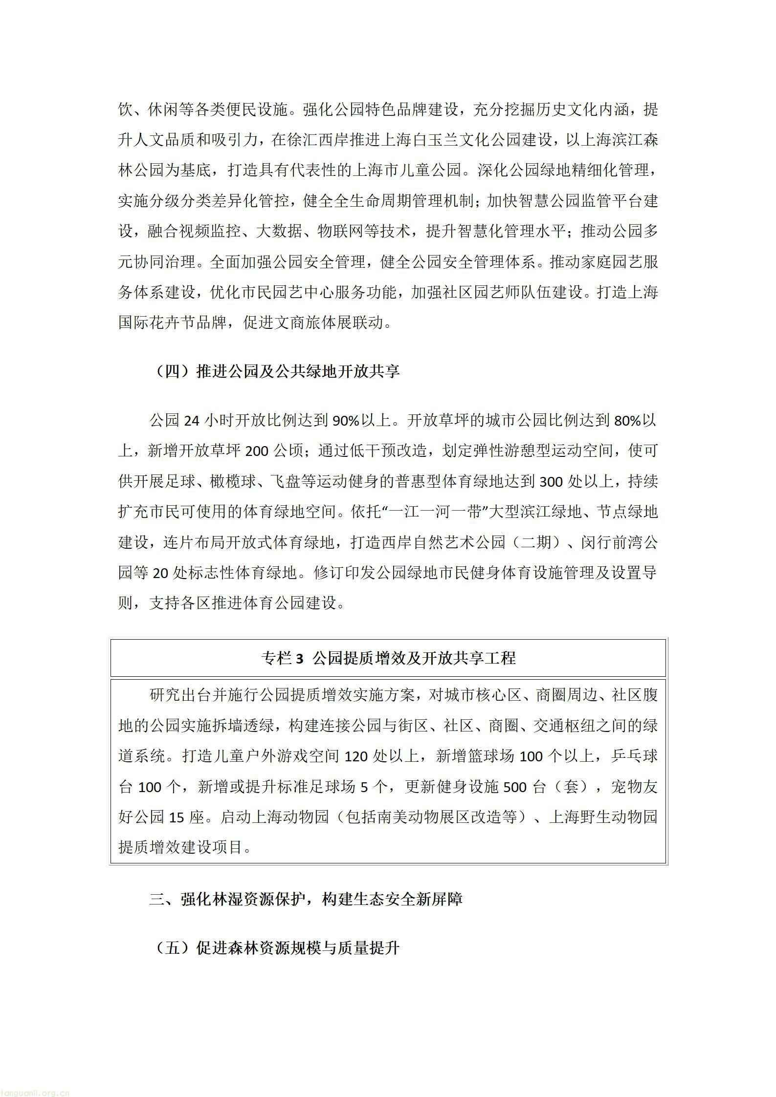 文字文稿1_05.jpg