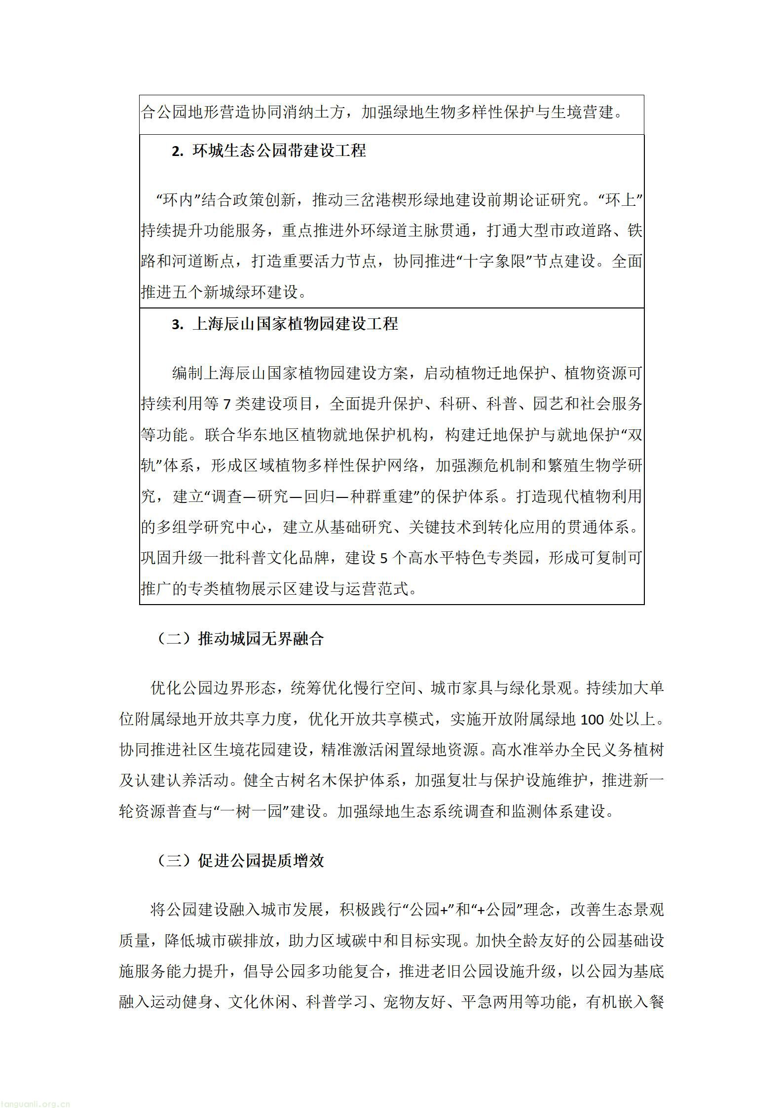 文字文稿1_04.jpg