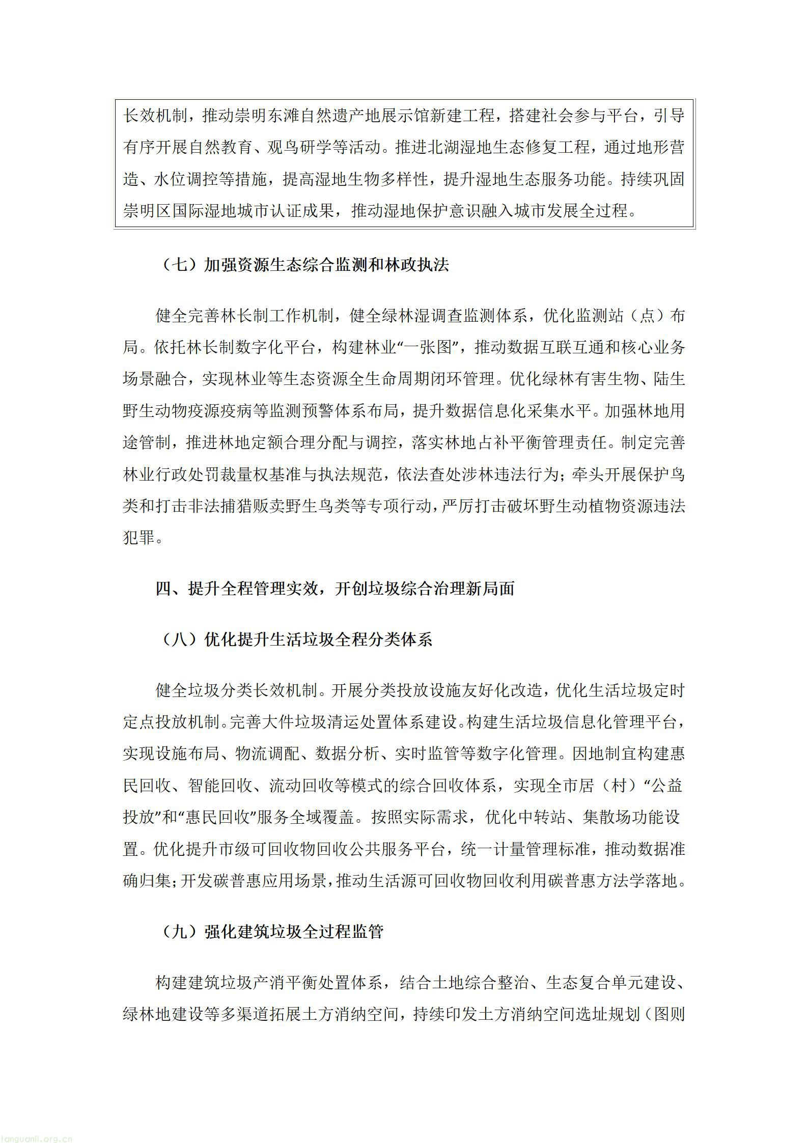 文字文稿1_07.jpg