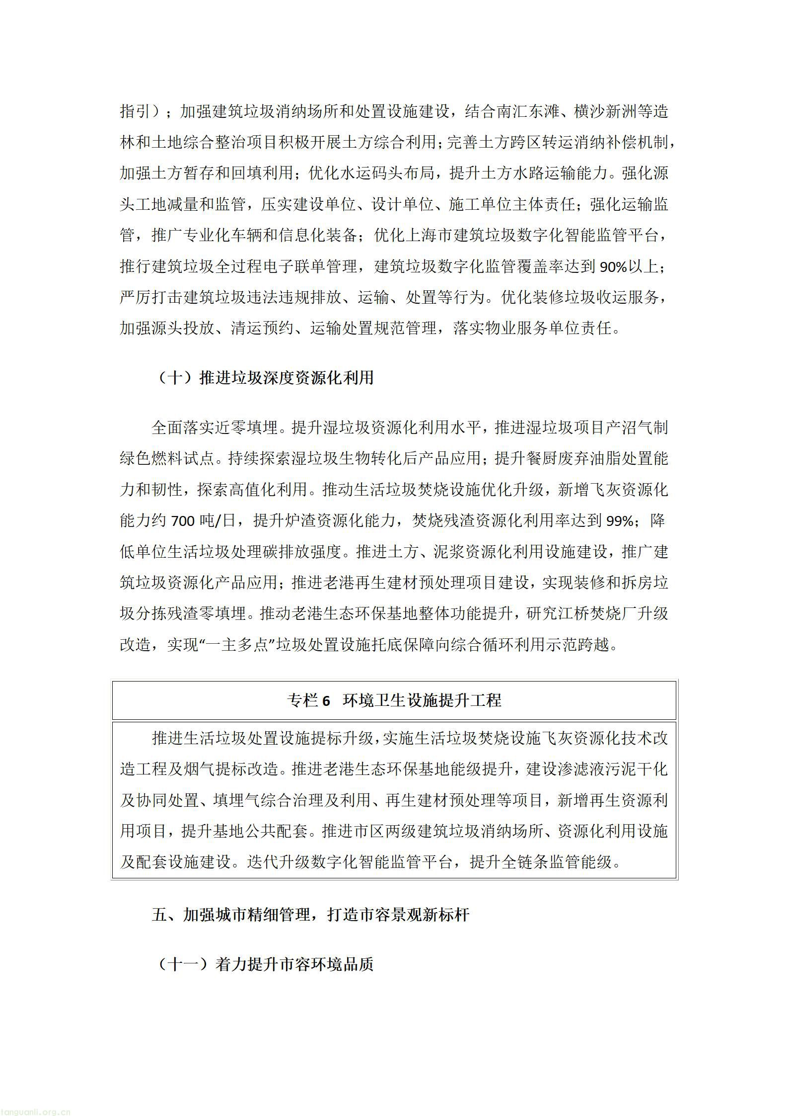 文字文稿1_08.jpg
