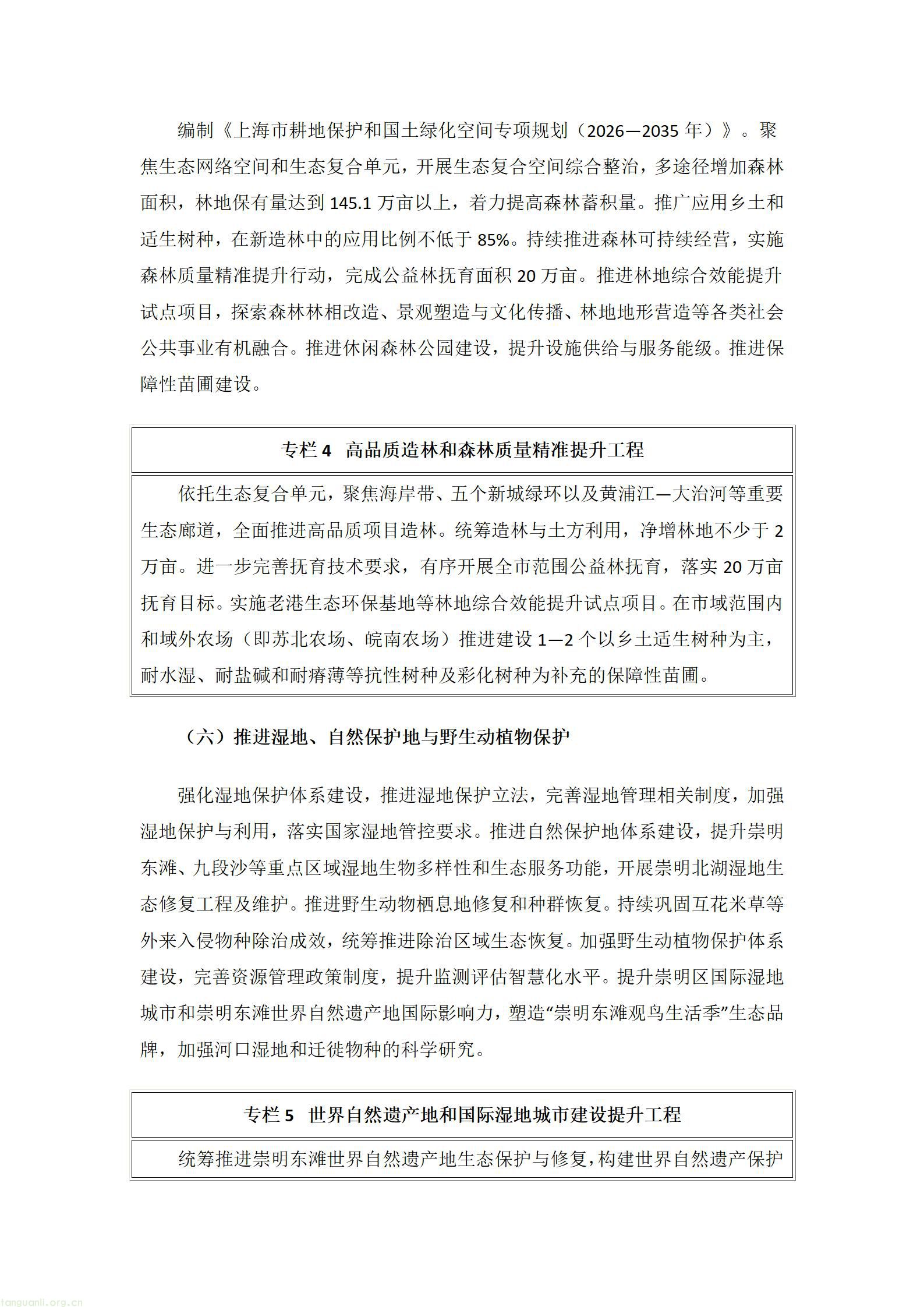 文字文稿1_06.jpg
