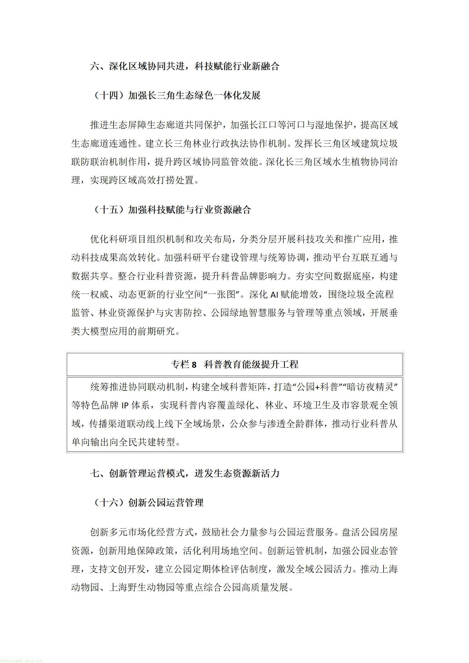 文字文稿1_10.jpg