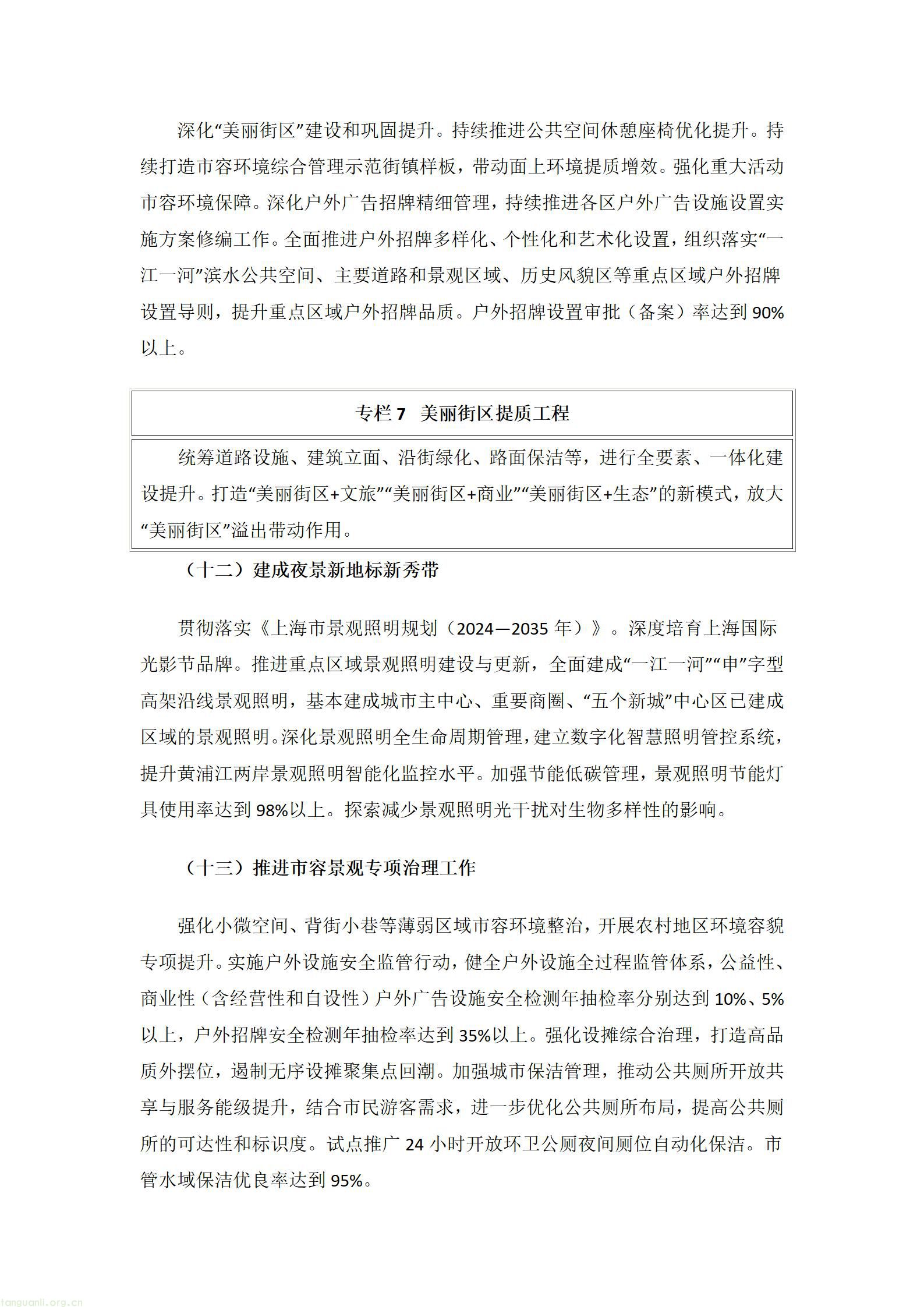 文字文稿1_09.jpg
