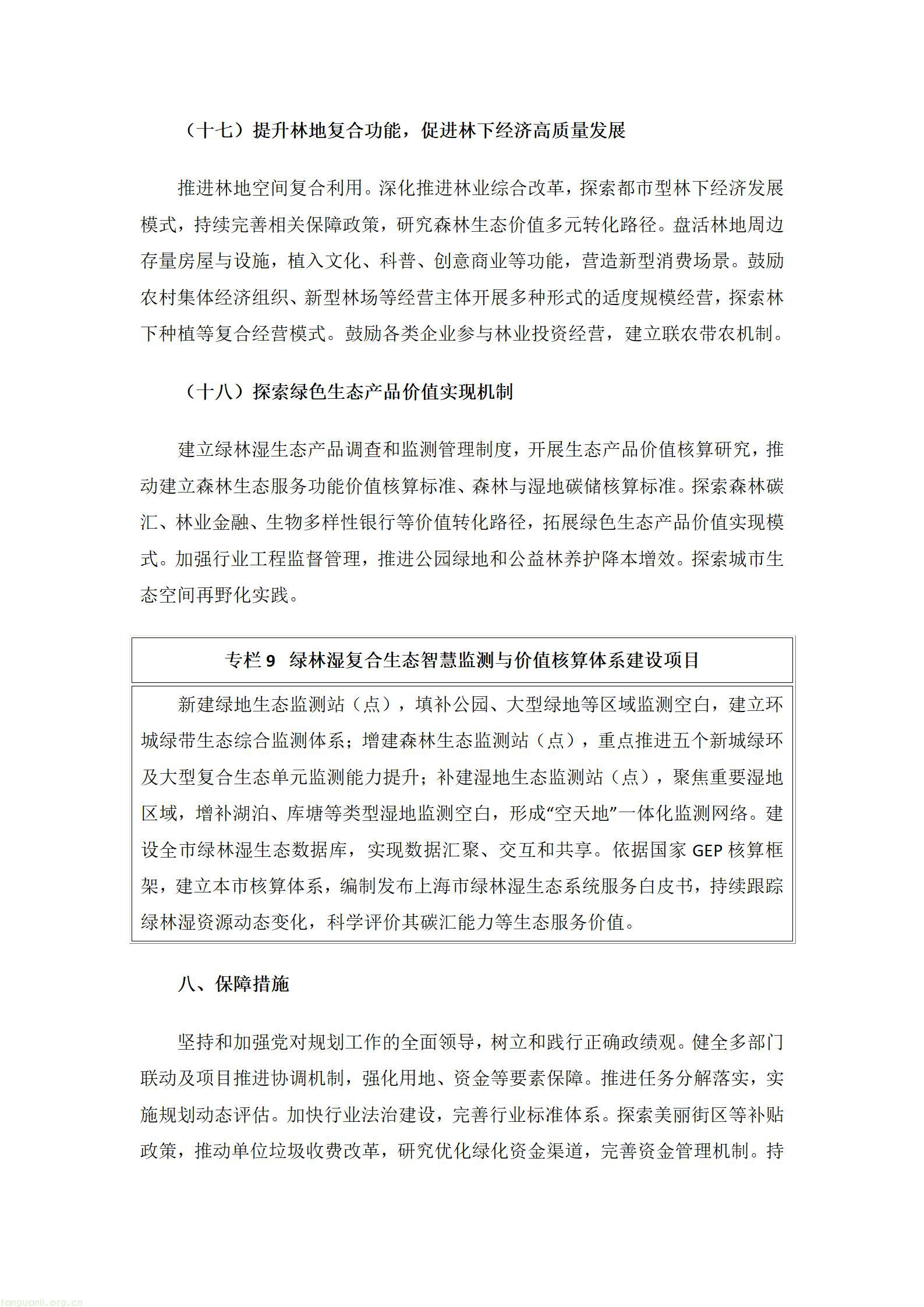 文字文稿1_11.jpg