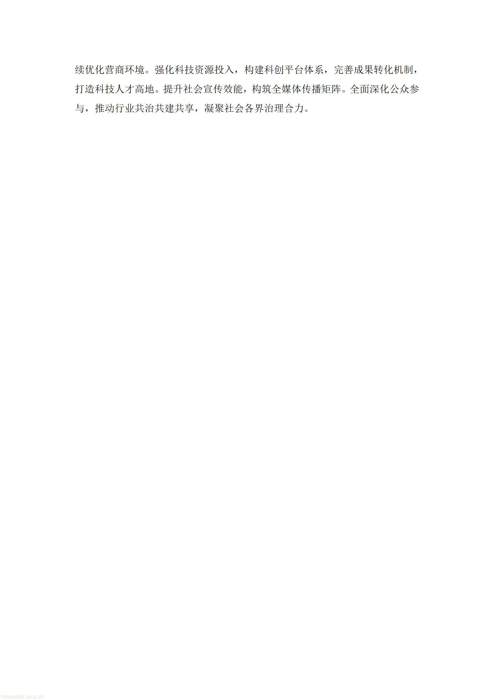 文字文稿1_12.jpg