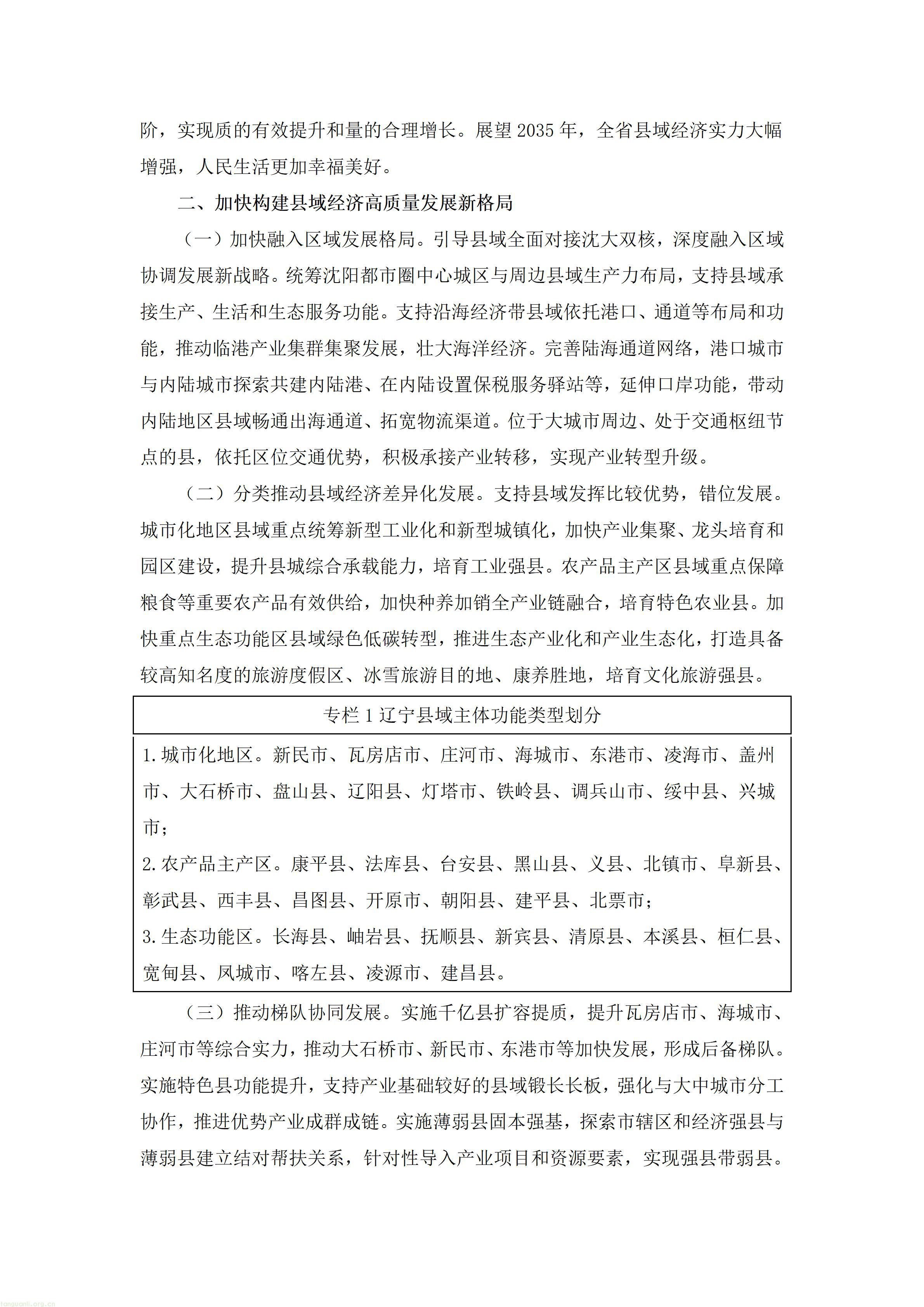 文字文稿1_03.jpg