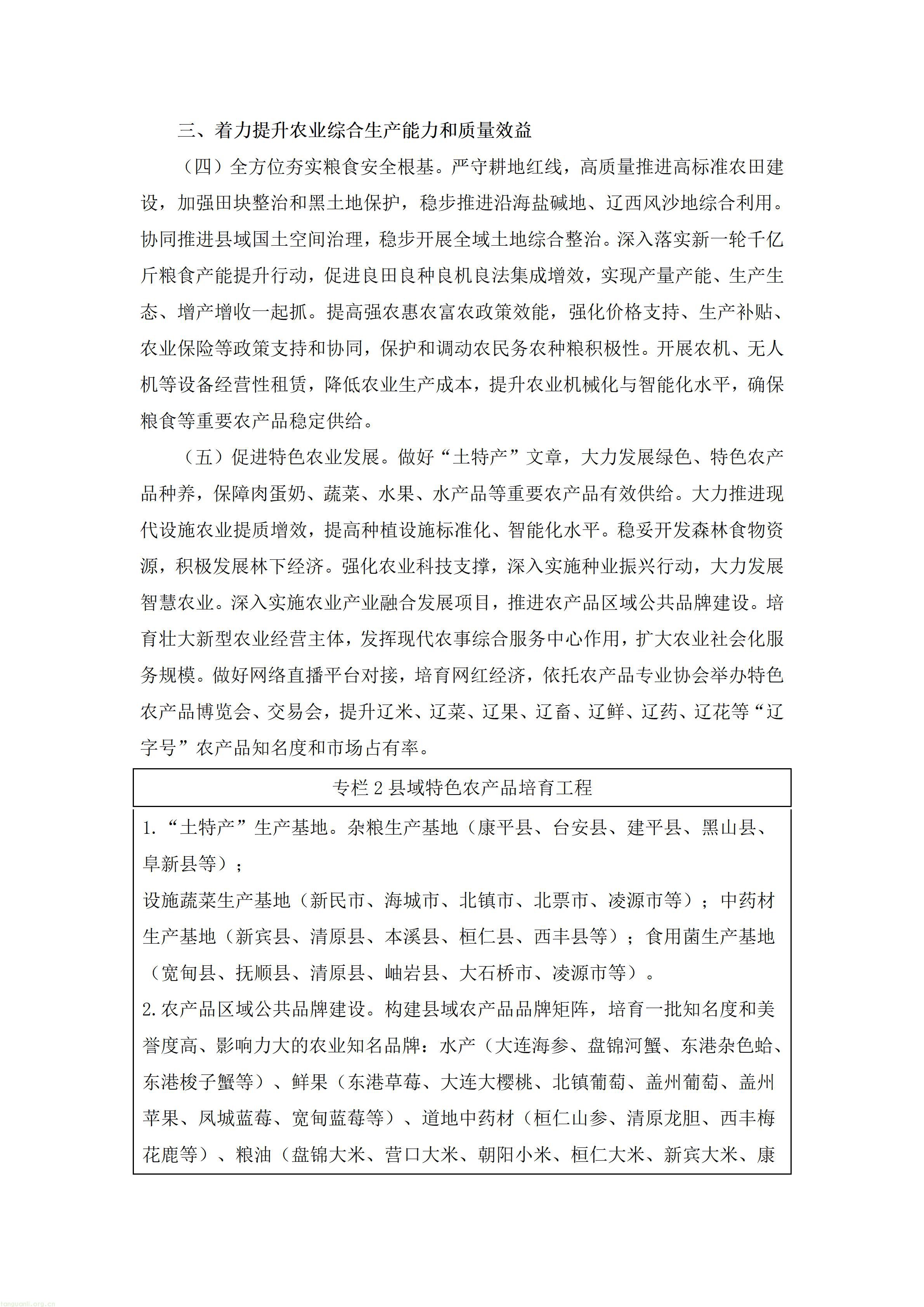 文字文稿1_04.jpg