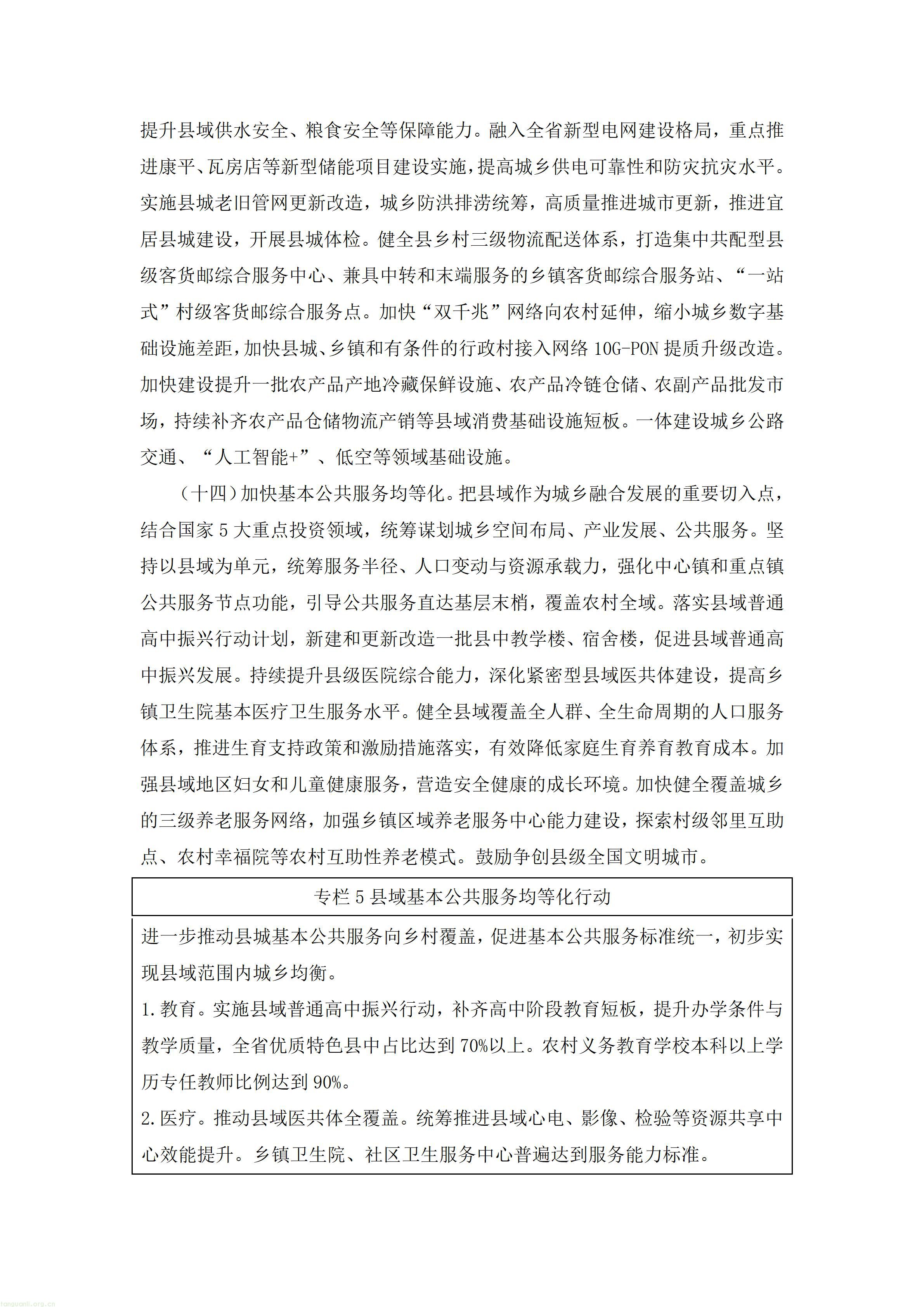 文字文稿1_08.jpg