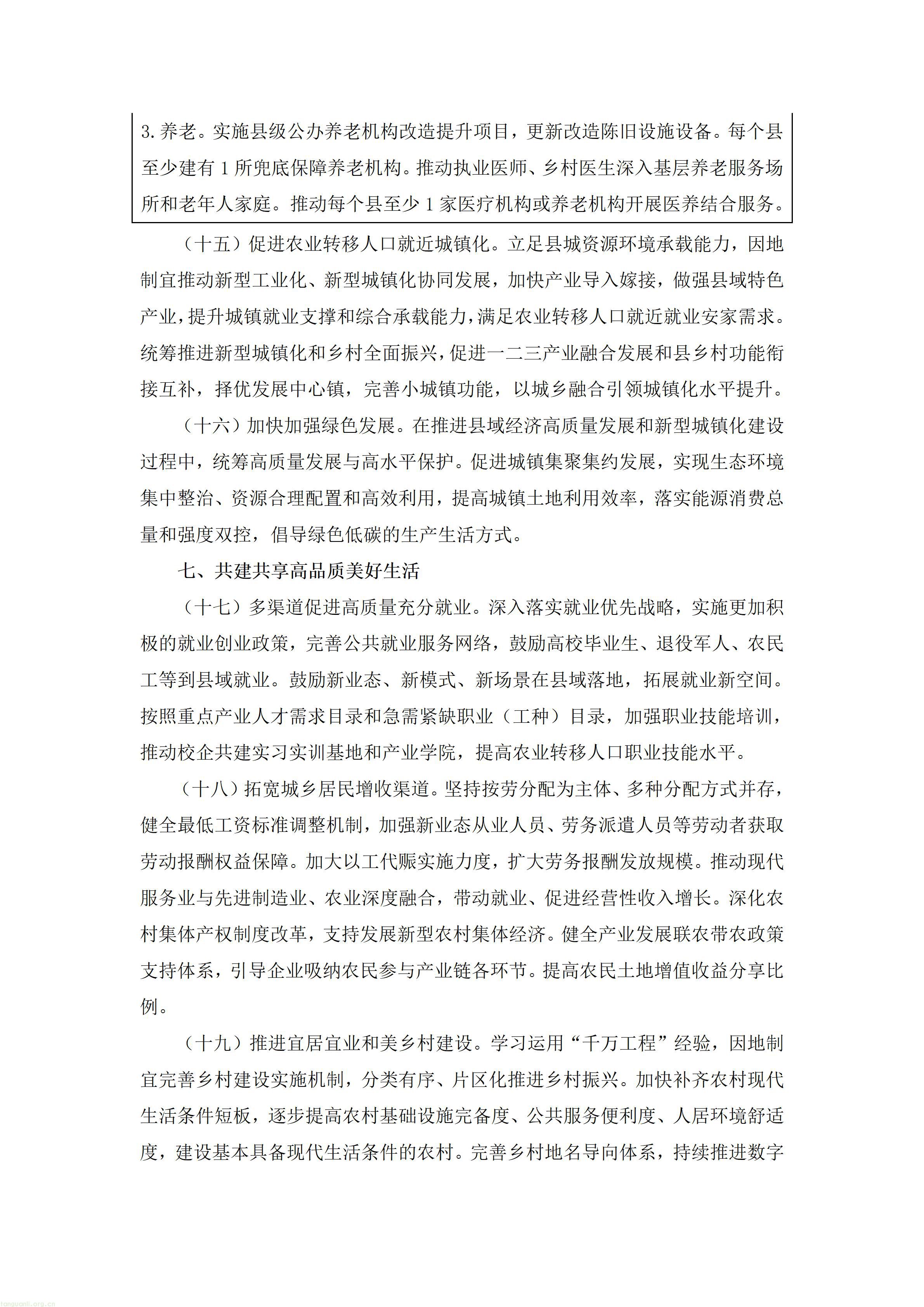 文字文稿1_09.jpg