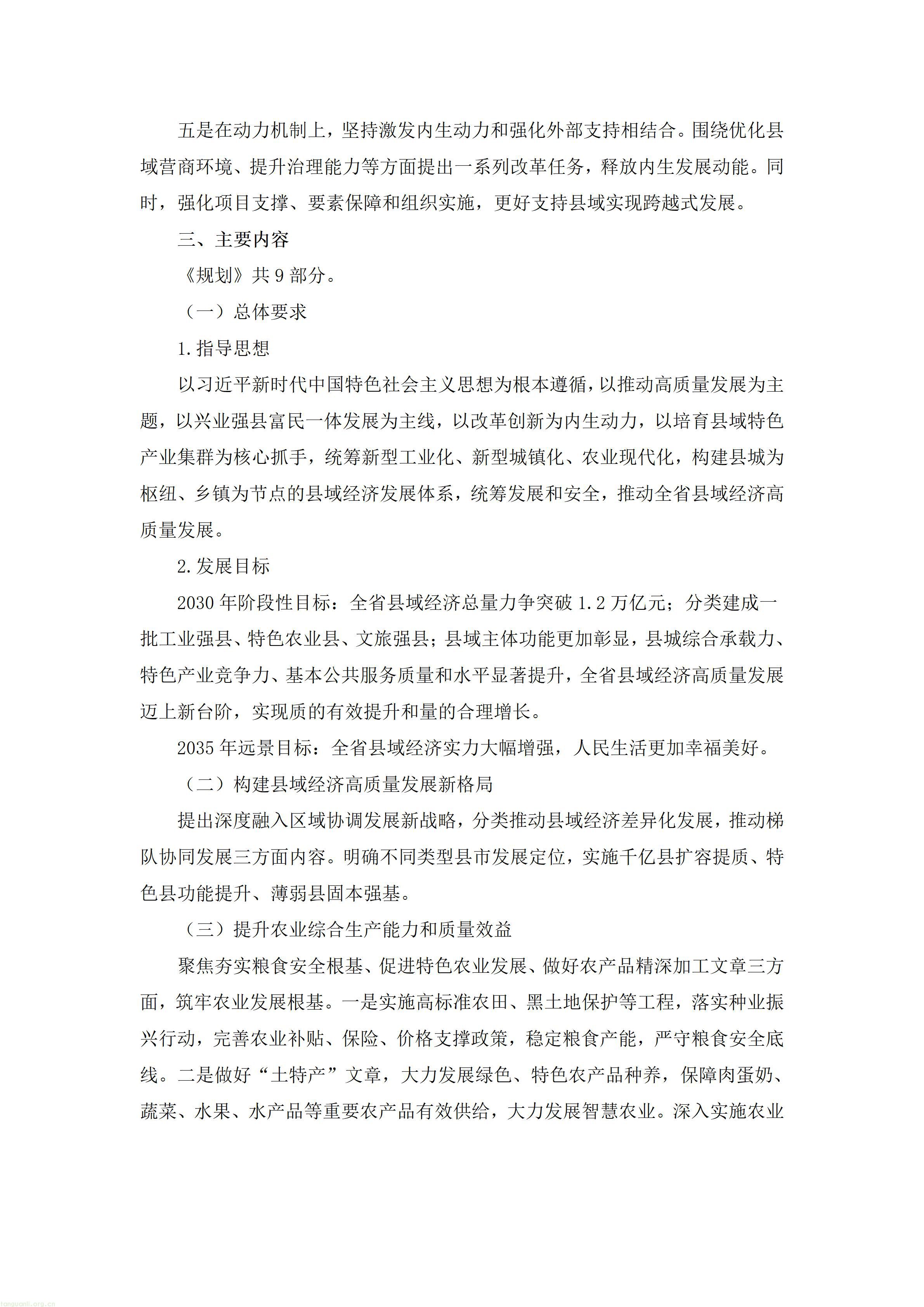 文字文稿1_12.jpg