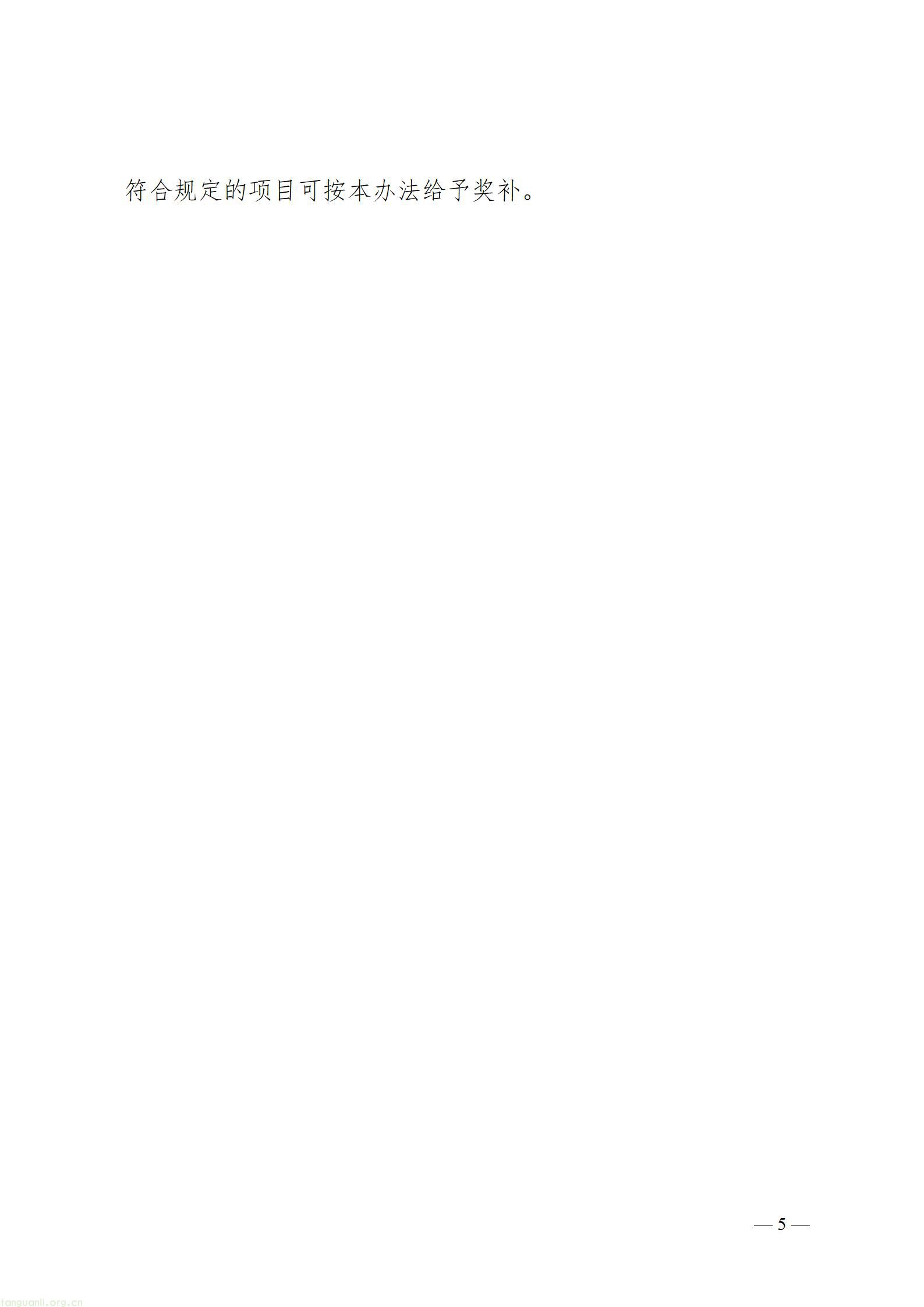 宁波公开征求制造业节能降碳技改资金管理办法意见 护航工业绿色转型(图5) 关于《宁波市制造业节能降碳技术改造资金使用和项目管理办法(征求意见稿)》的起草说明_05.jpg