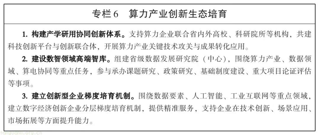 新能源 + 算力双向赋能 青海开启零碳算力发展新赛道(图7) Image