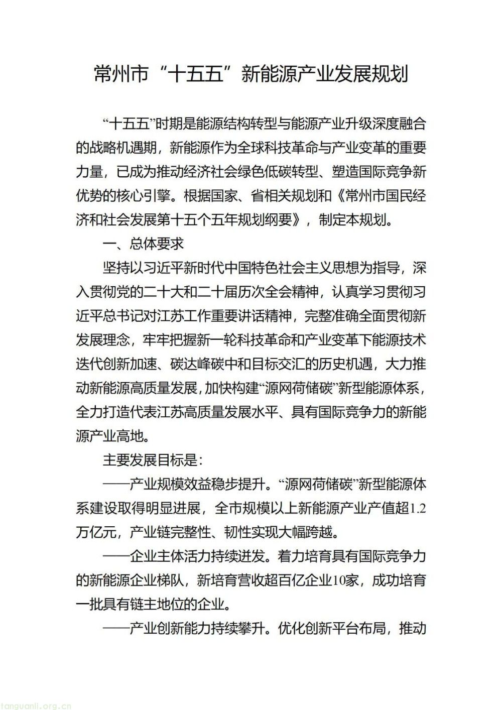 长寿市:高标准打造零碳特色产业园区!整合光伏、储能、智能电网资源搭建绿色微电网体系(图1)