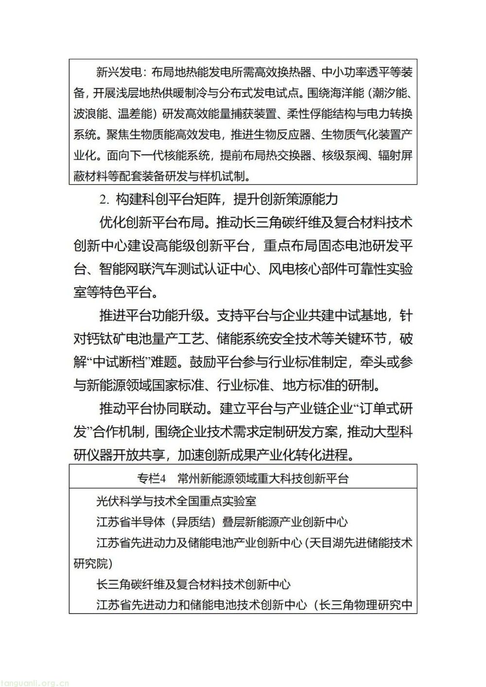长寿市:高标准打造零碳特色产业园区!整合光伏、储能、智能电网资源搭建绿色微电网体系(图10)