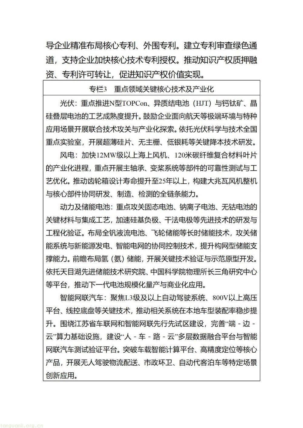 长寿市:高标准打造零碳特色产业园区!整合光伏、储能、智能电网资源搭建绿色微电网体系(图9)