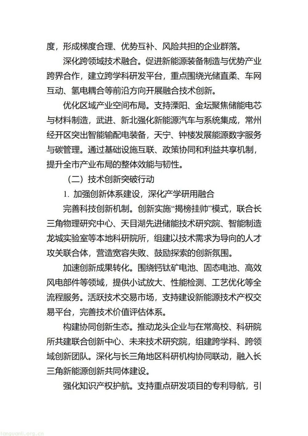 长寿市:高标准打造零碳特色产业园区!整合光伏、储能、智能电网资源搭建绿色微电网体系(图8)
