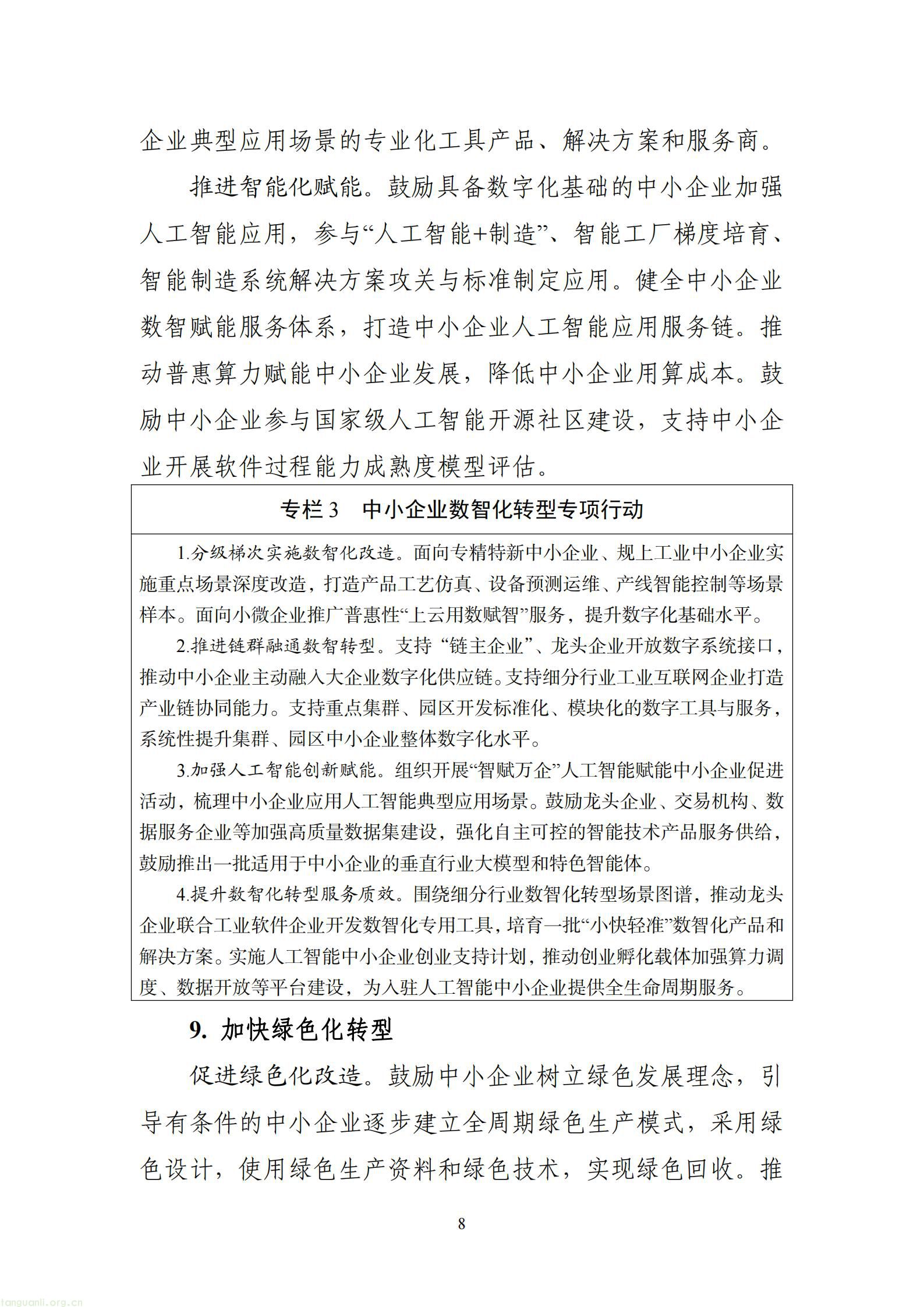 aad2804574bd405b8022b253841e2661_08.jpg