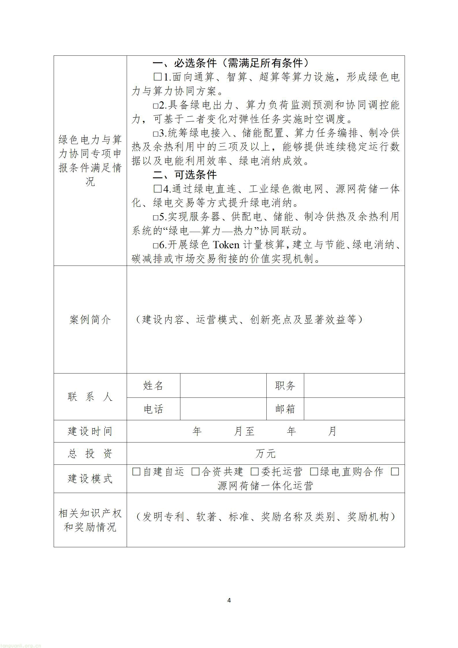 3db5cac293a0459b8d8d71b23b4c5b24_04.jpg